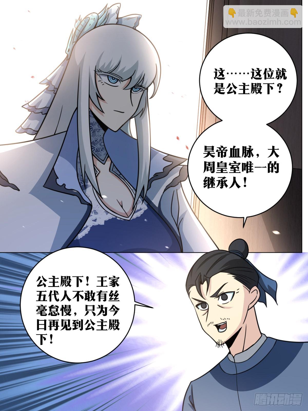 🍘我在异界当教父 156-小孩子才做选择 第12页