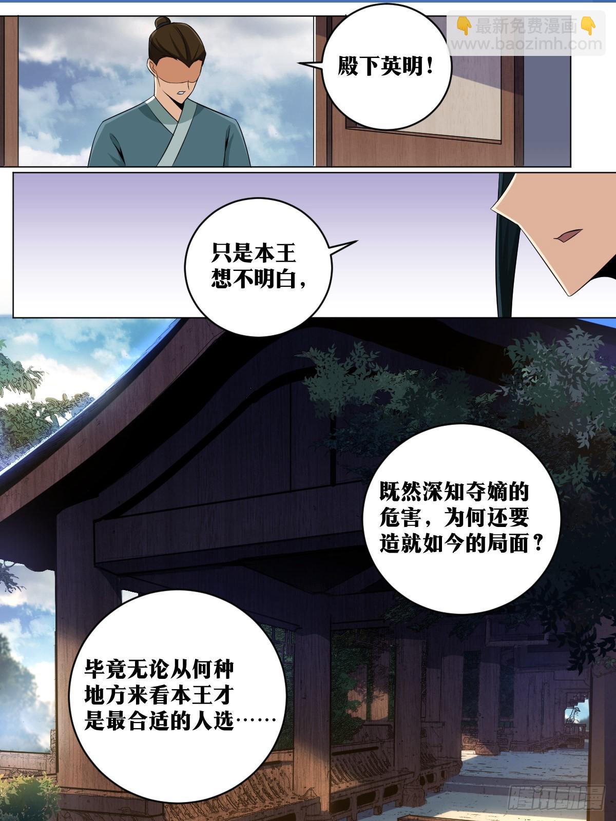 🍘我在异界当教父 156-小孩子才做选择 第8页