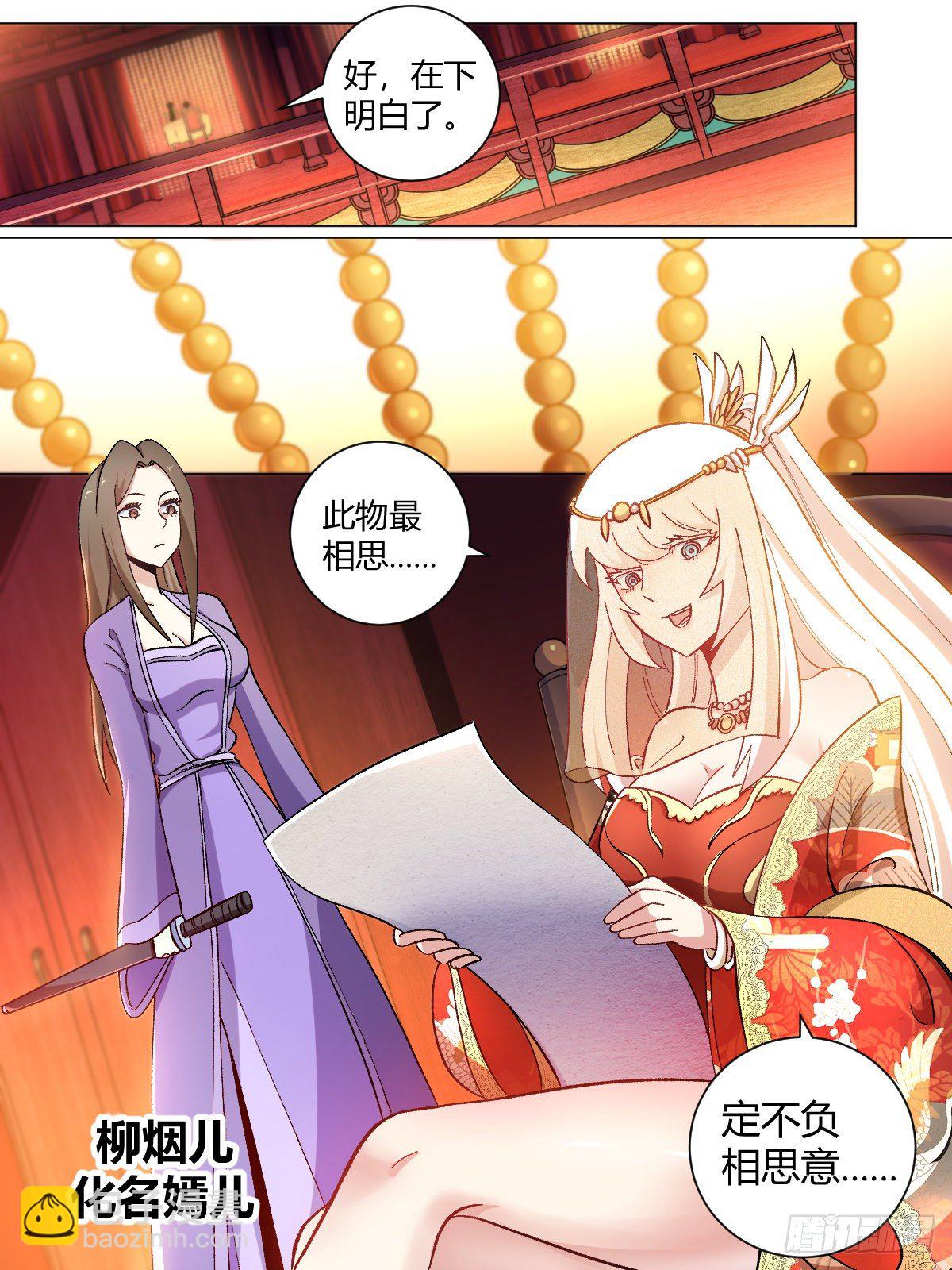 🍘我在异界当教父 16-正人君子？ 第12页