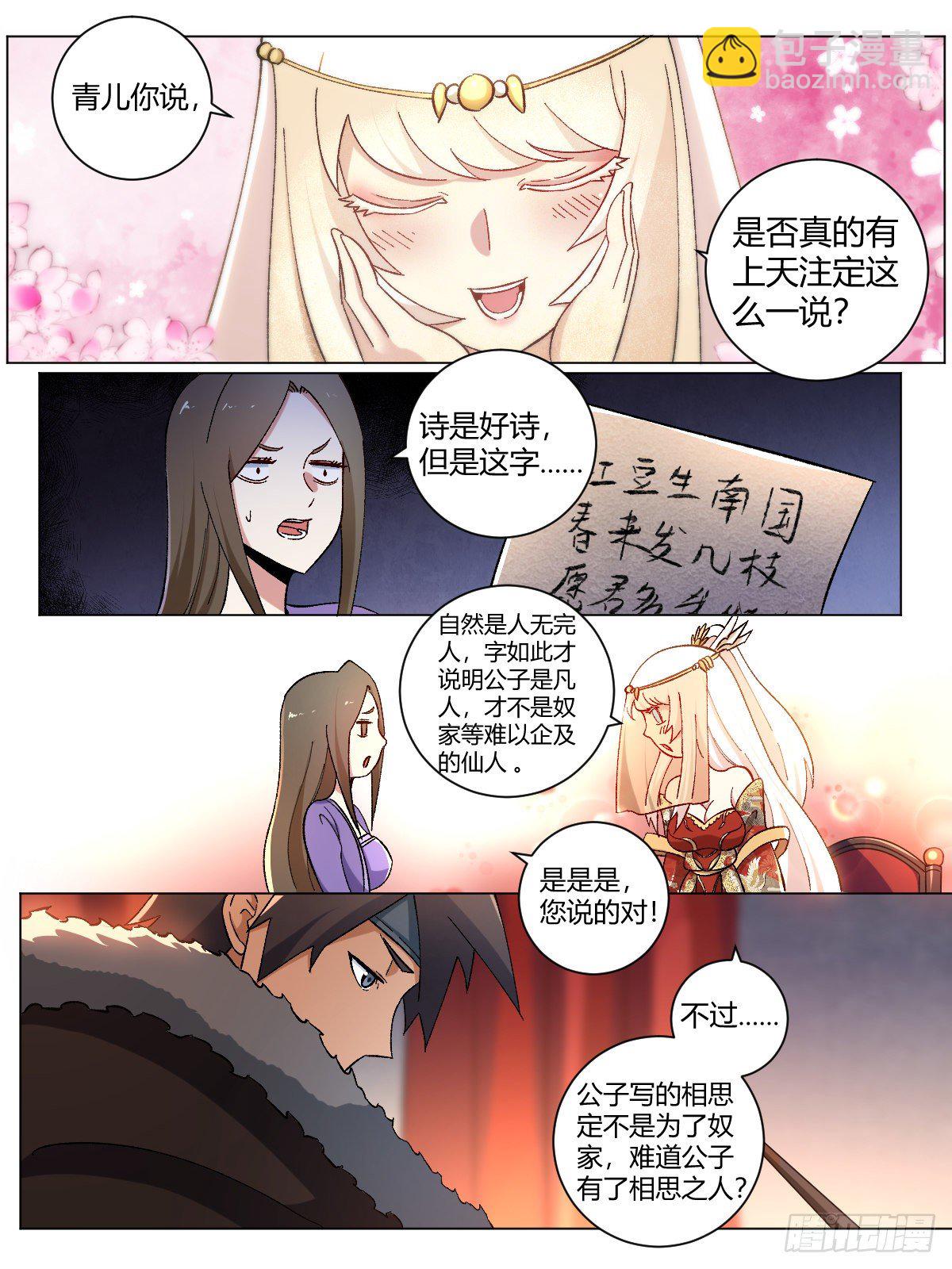🍘我在异界当教父 16-正人君子？ 第13页