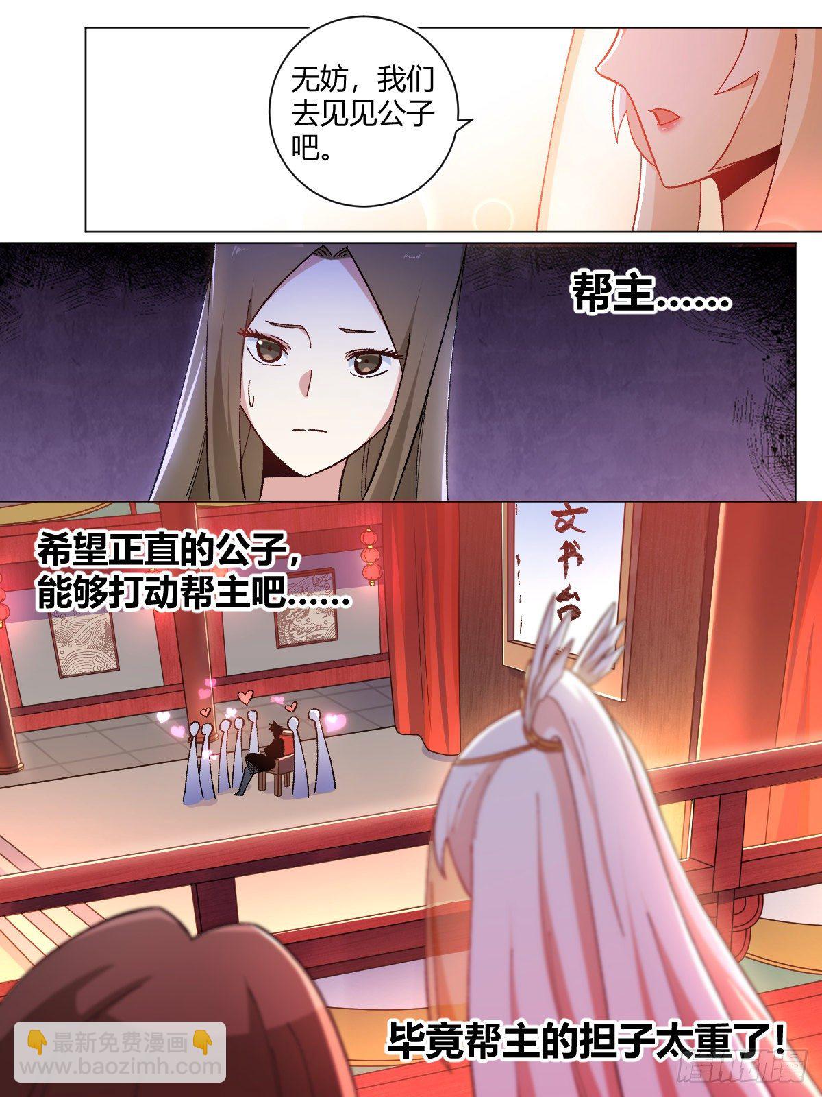 🍘我在异界当教父 16-正人君子？ 第15页
