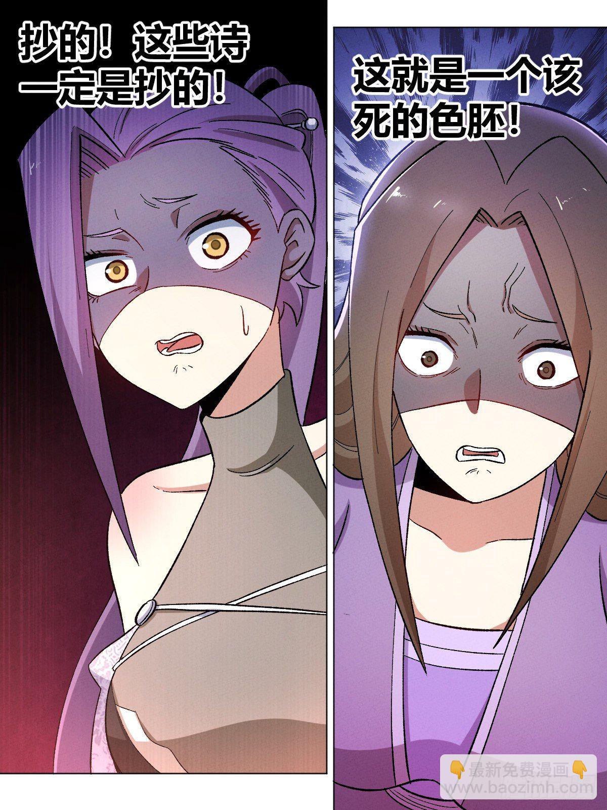 🍘我在异界当教父 16-正人君子？ 第17页