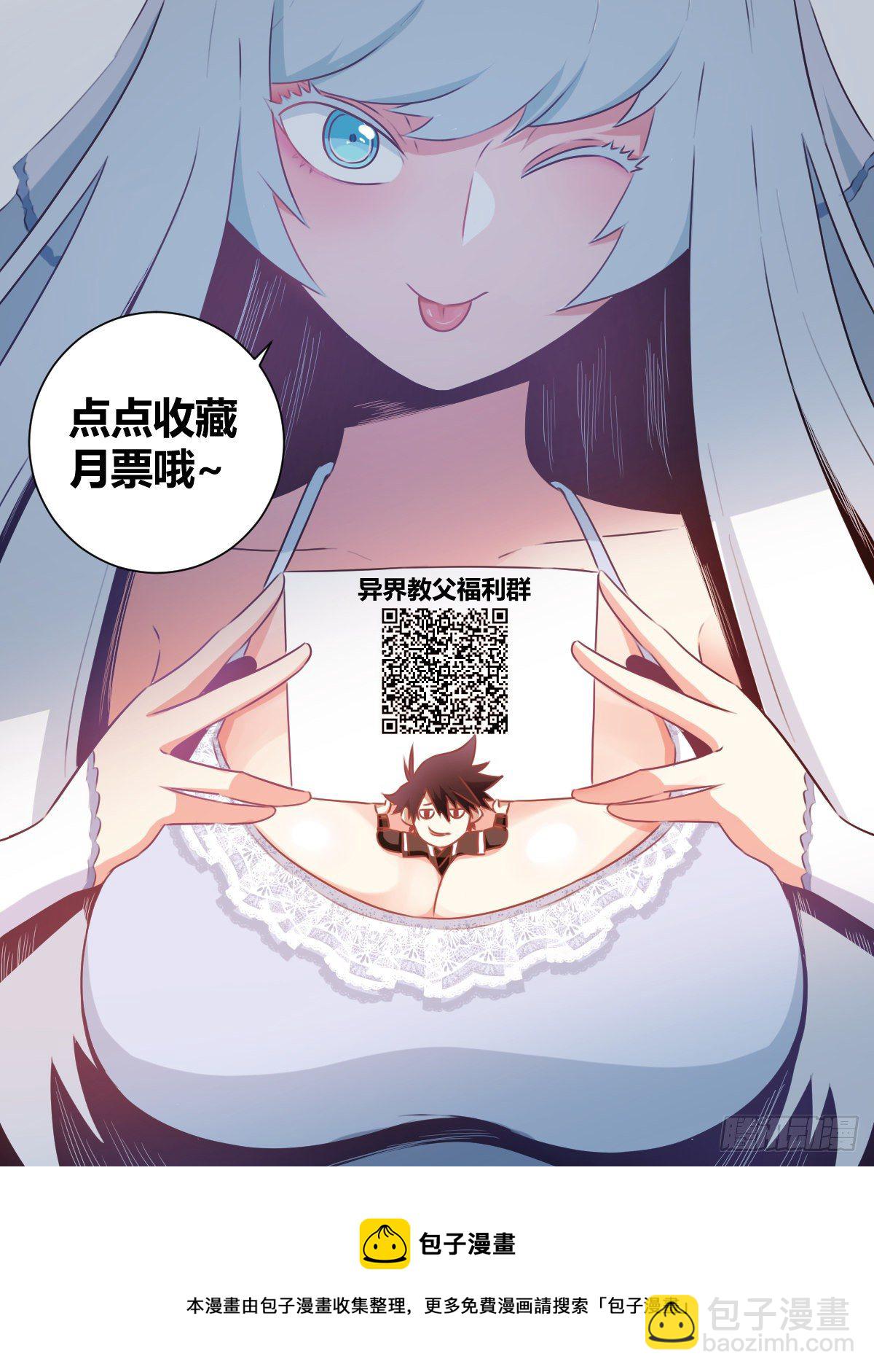 🍘我在异界当教父 16-正人君子？ 第18页