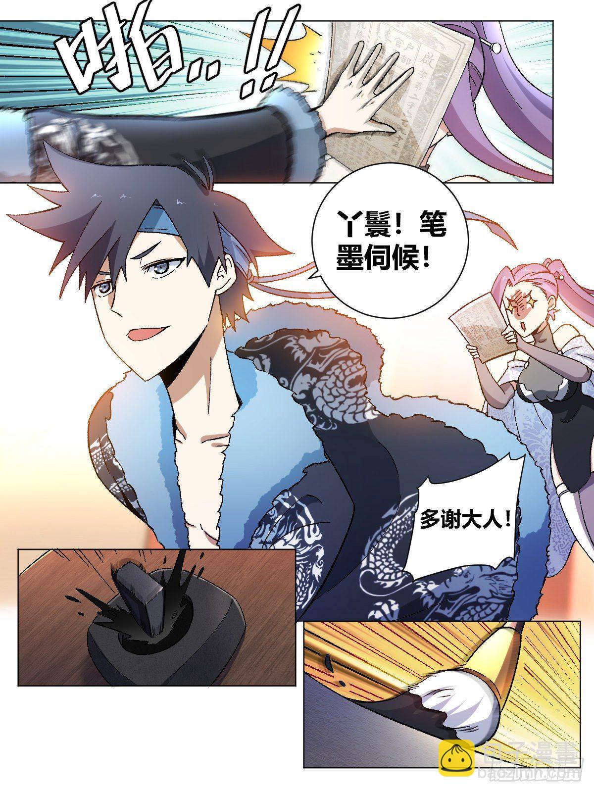 🍘我在异界当教父 16-正人君子？ 第2页