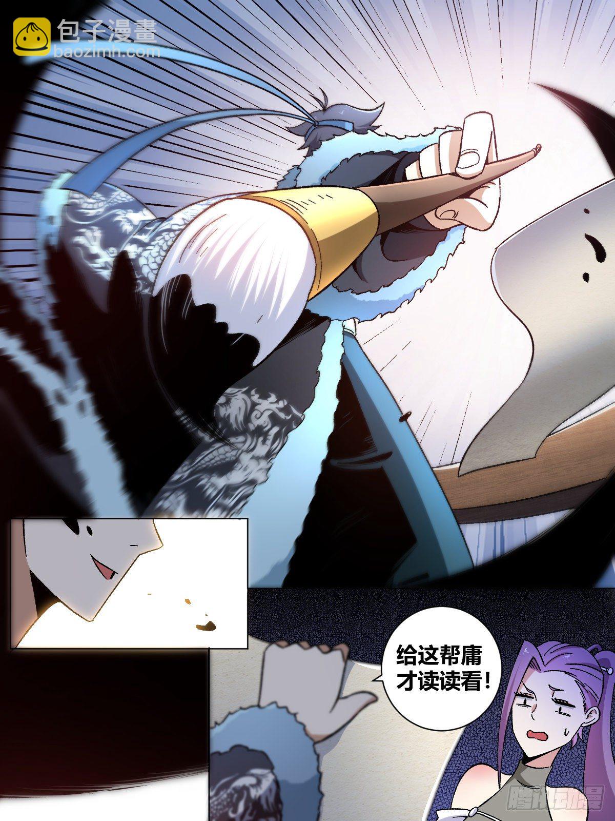 🍘我在异界当教父 16-正人君子？ 第3页
