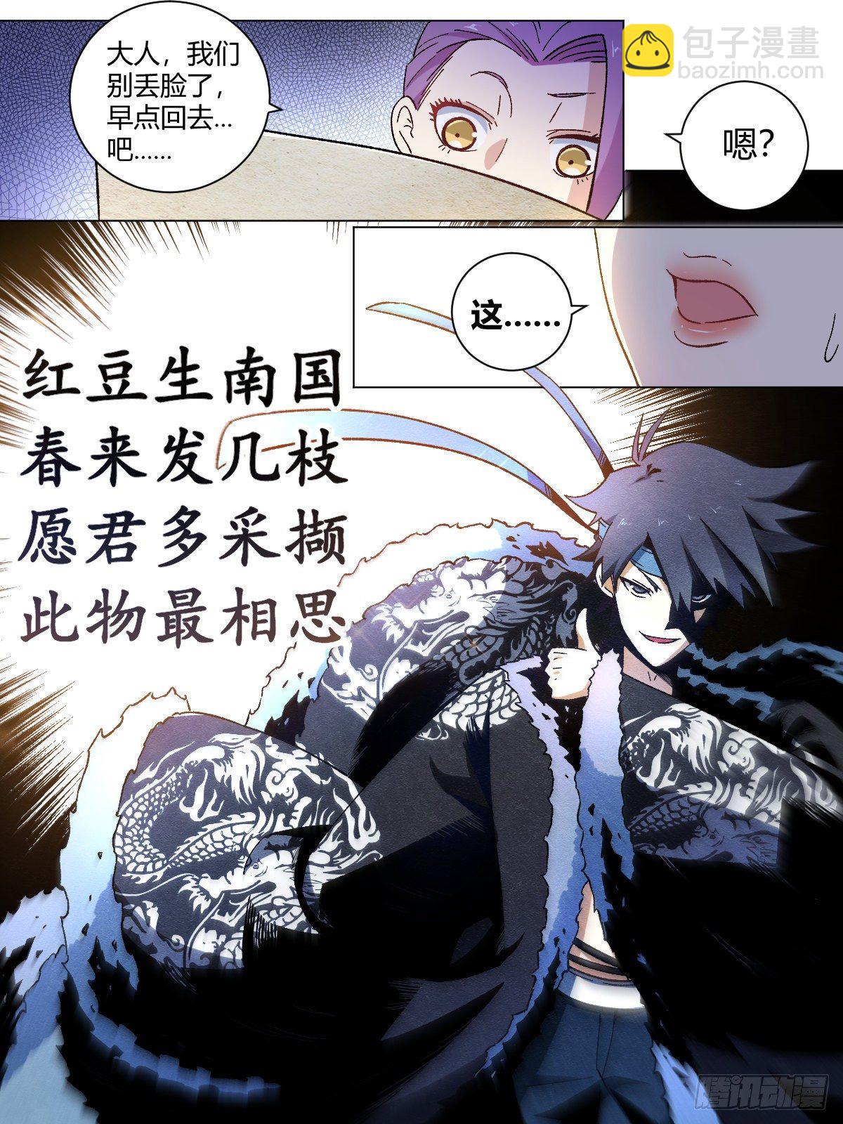 🍘我在异界当教父 16-正人君子？ 第4页