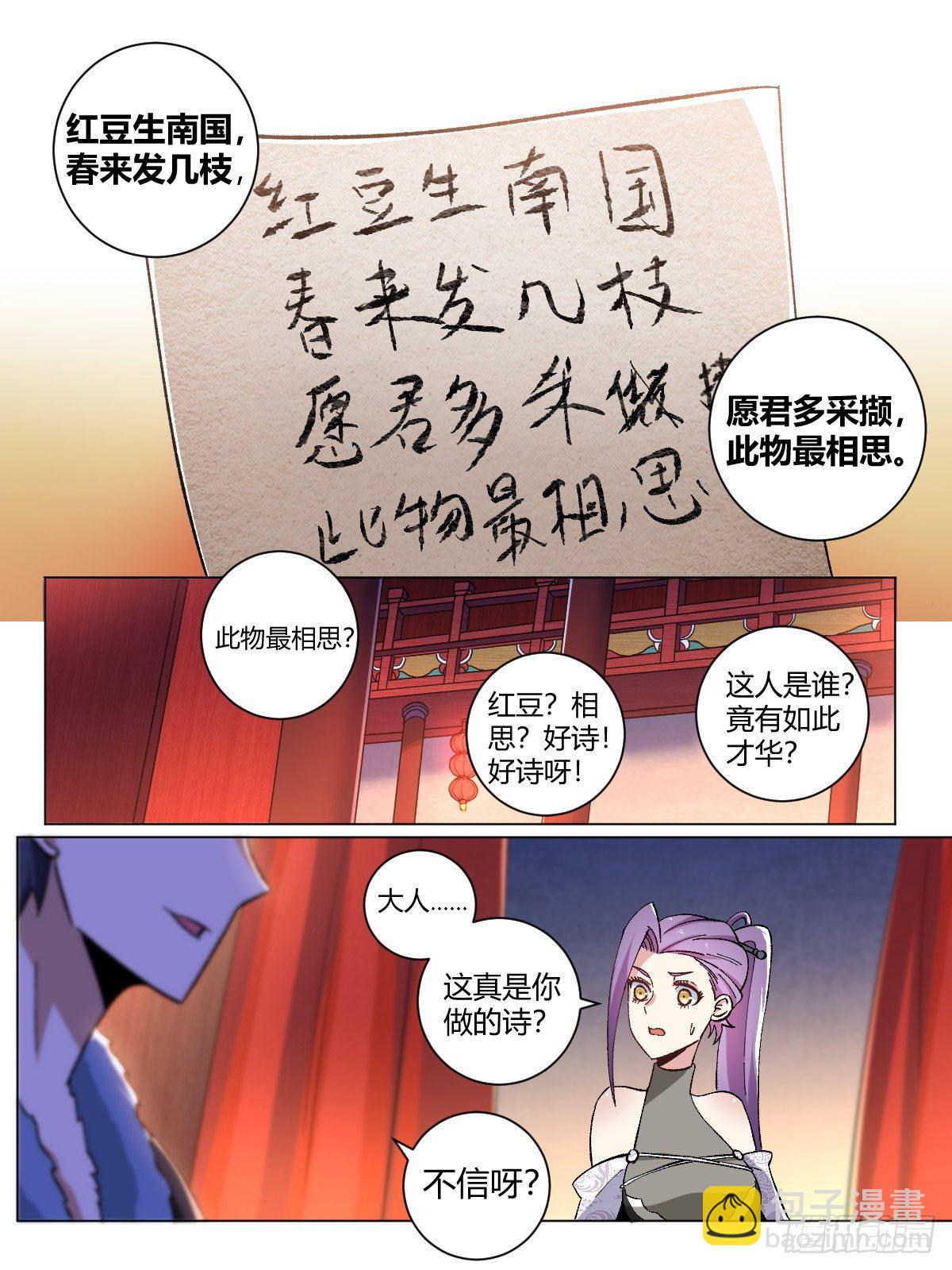 🍘我在异界当教父 16-正人君子？ 第5页