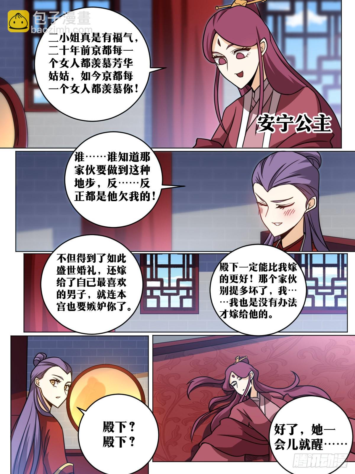🍘我在异界当教父 160-盛世婚礼 第13页