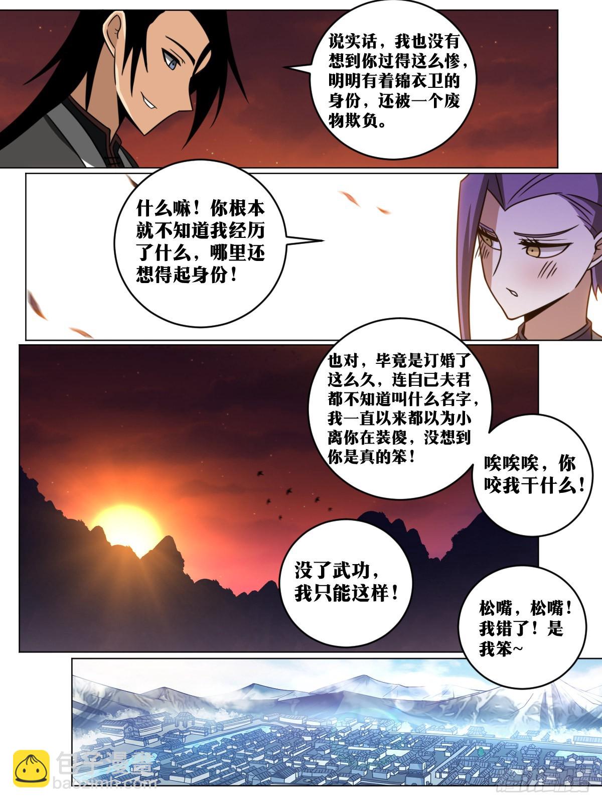 🍘我在异界当教父 160-盛世婚礼 第6页