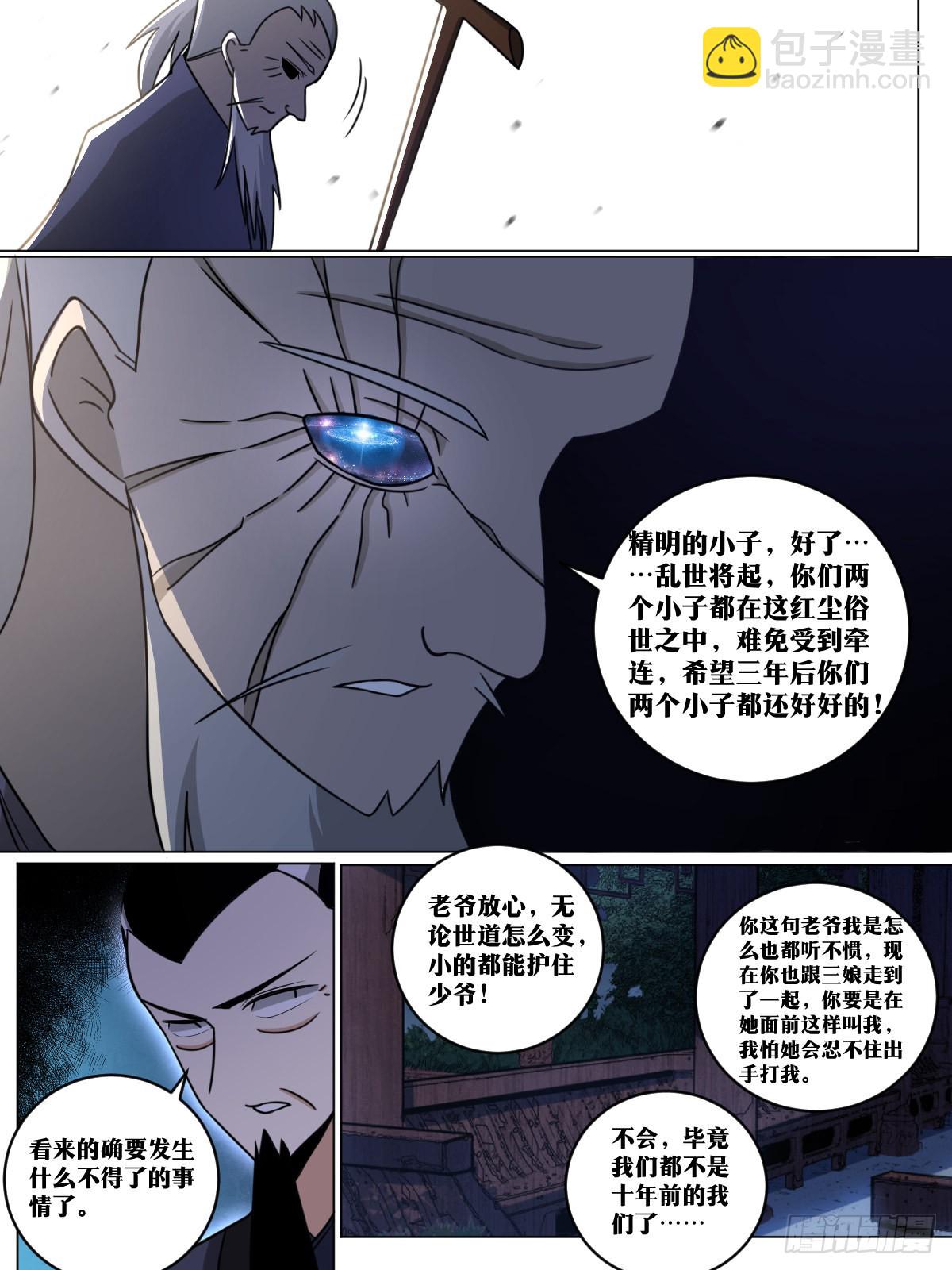 🍘我在异界当教父 162-只能看？ 第10页