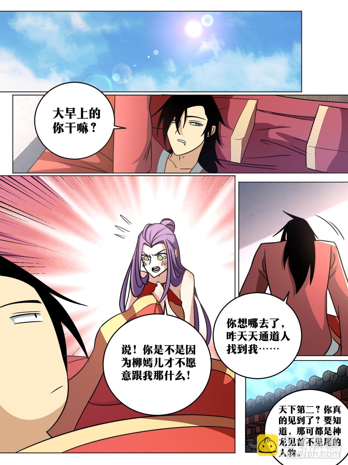 🍘我在异界当教父 162-只能看？ 第11页