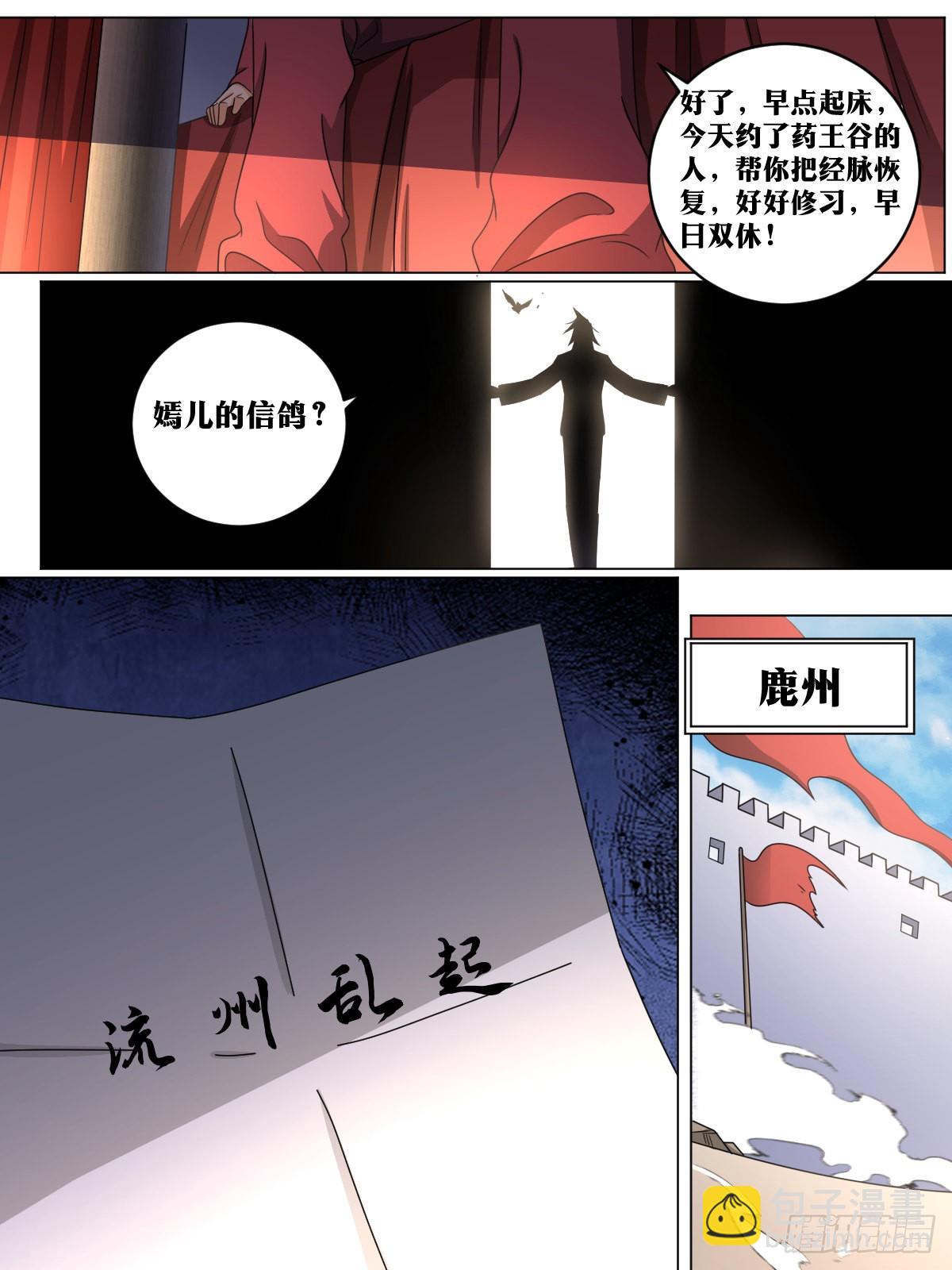 🍘我在异界当教父 162-只能看？ 第12页