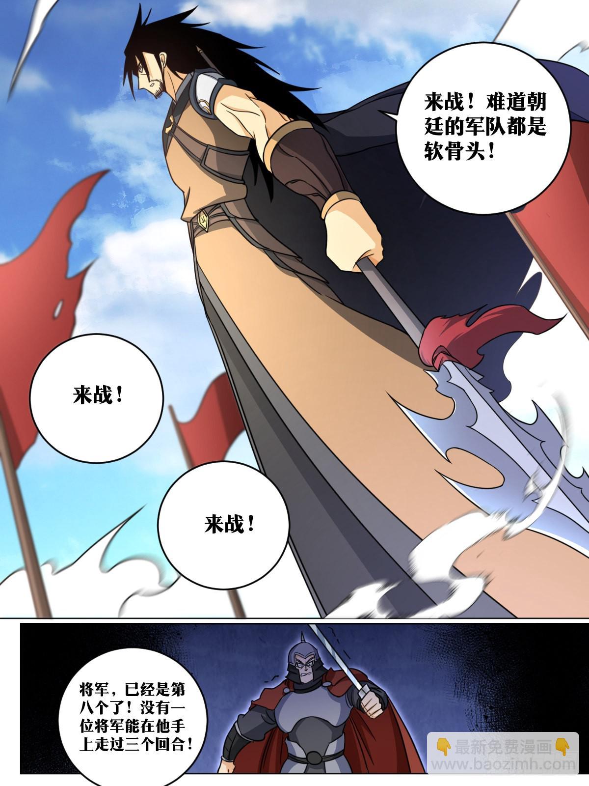 🍘我在异界当教父 162-只能看？ 第13页