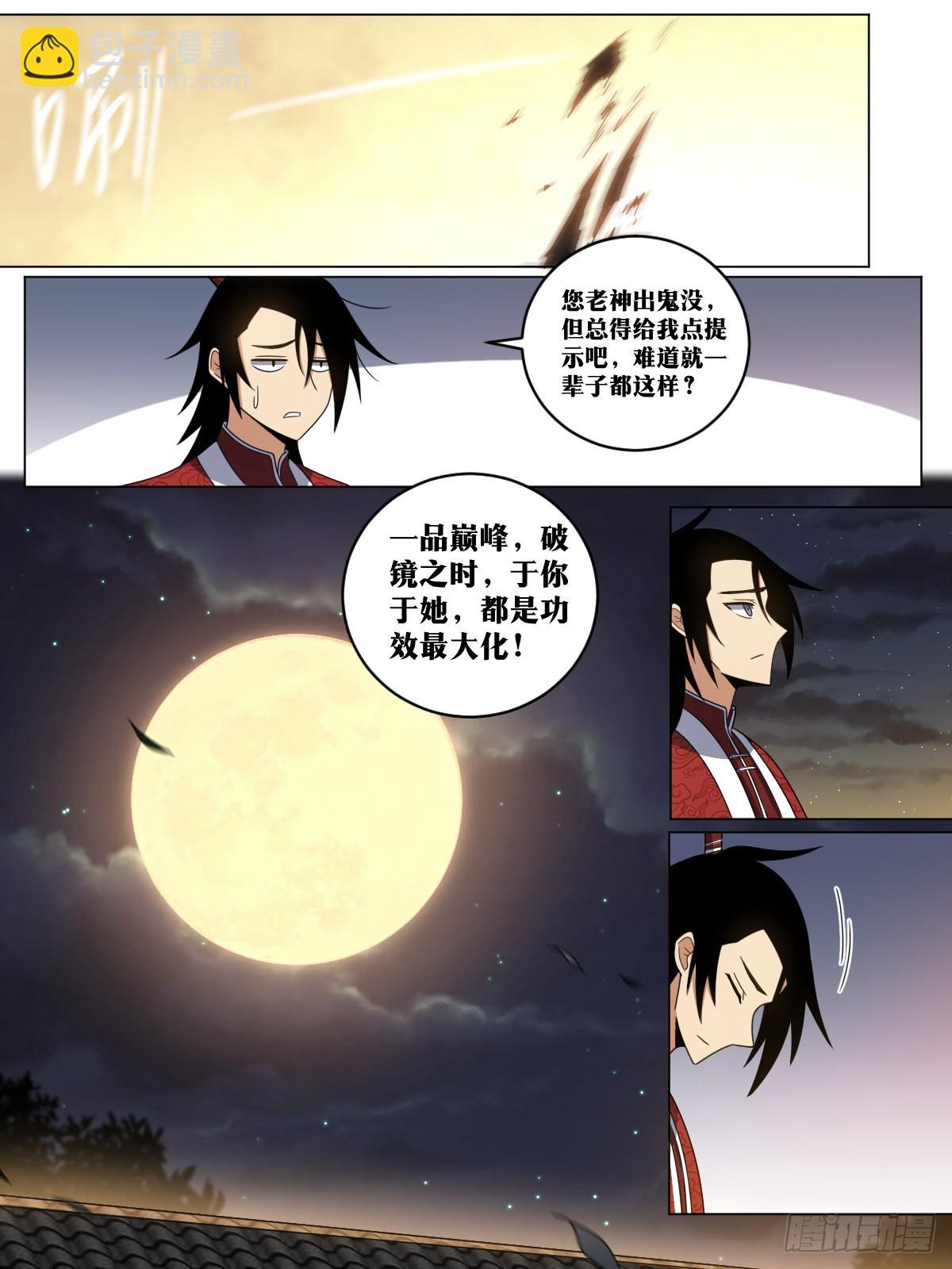 🍘我在异界当教父 162-只能看？ 第4页
