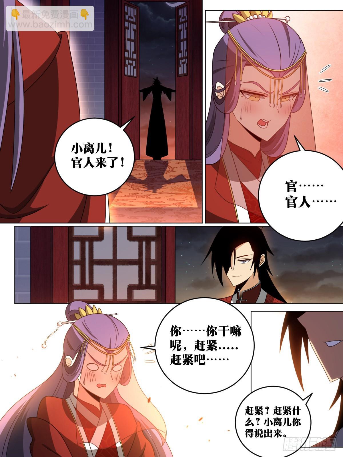 🍘我在异界当教父 162-只能看？ 第5页