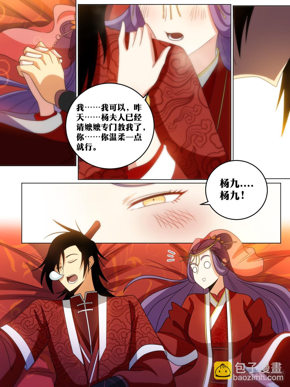 🍘我在异界当教父 162-只能看？ 第7页