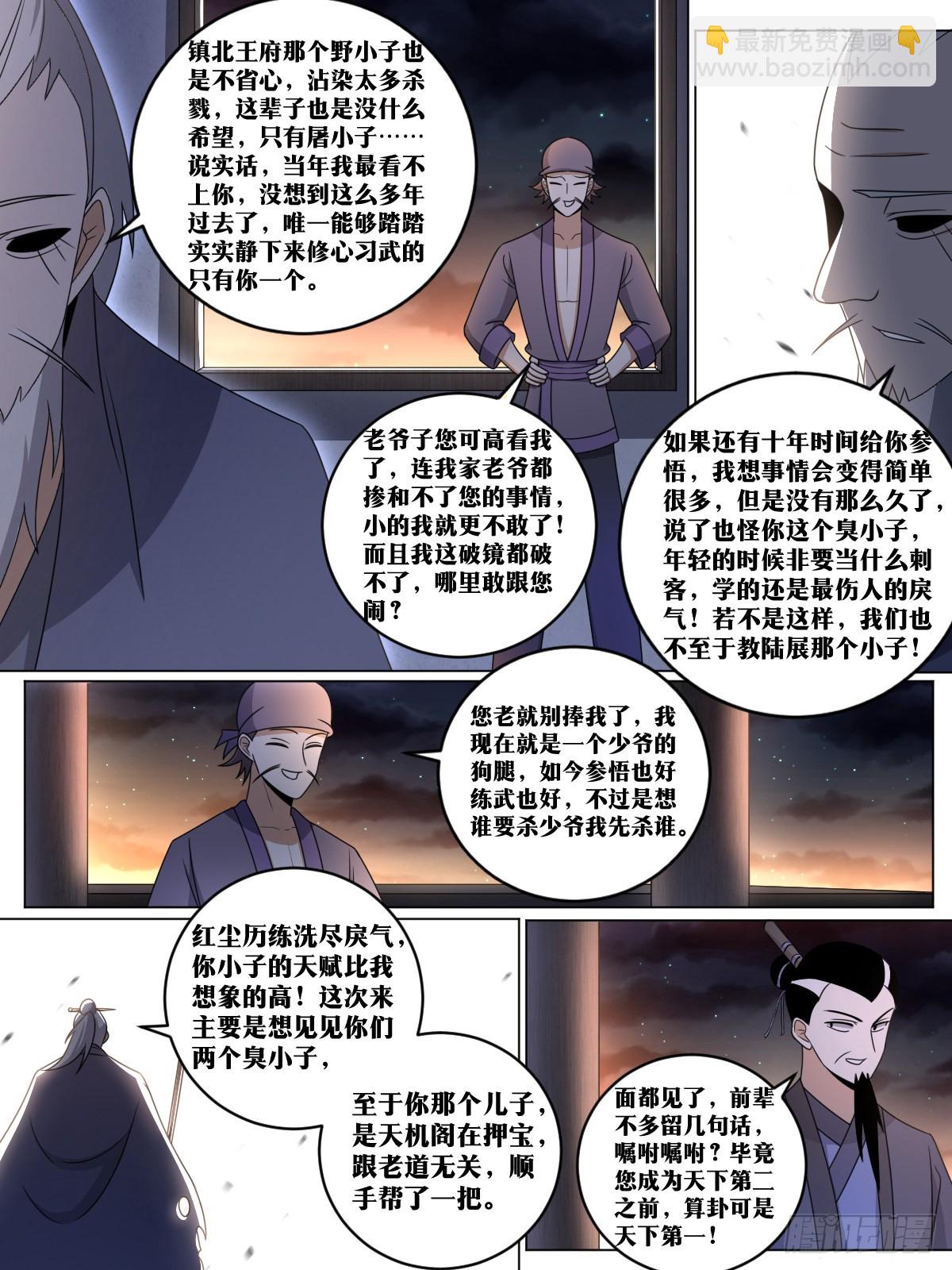 🍘我在异界当教父 162-只能看？ 第9页