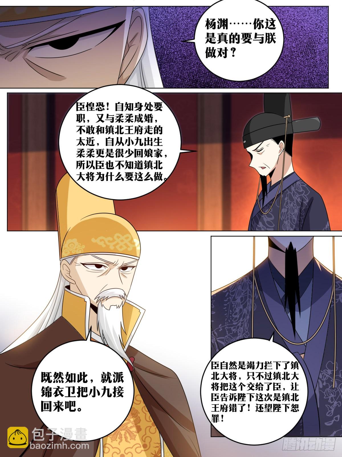 🍘我在异界当教父 166-免死金牌 第10页