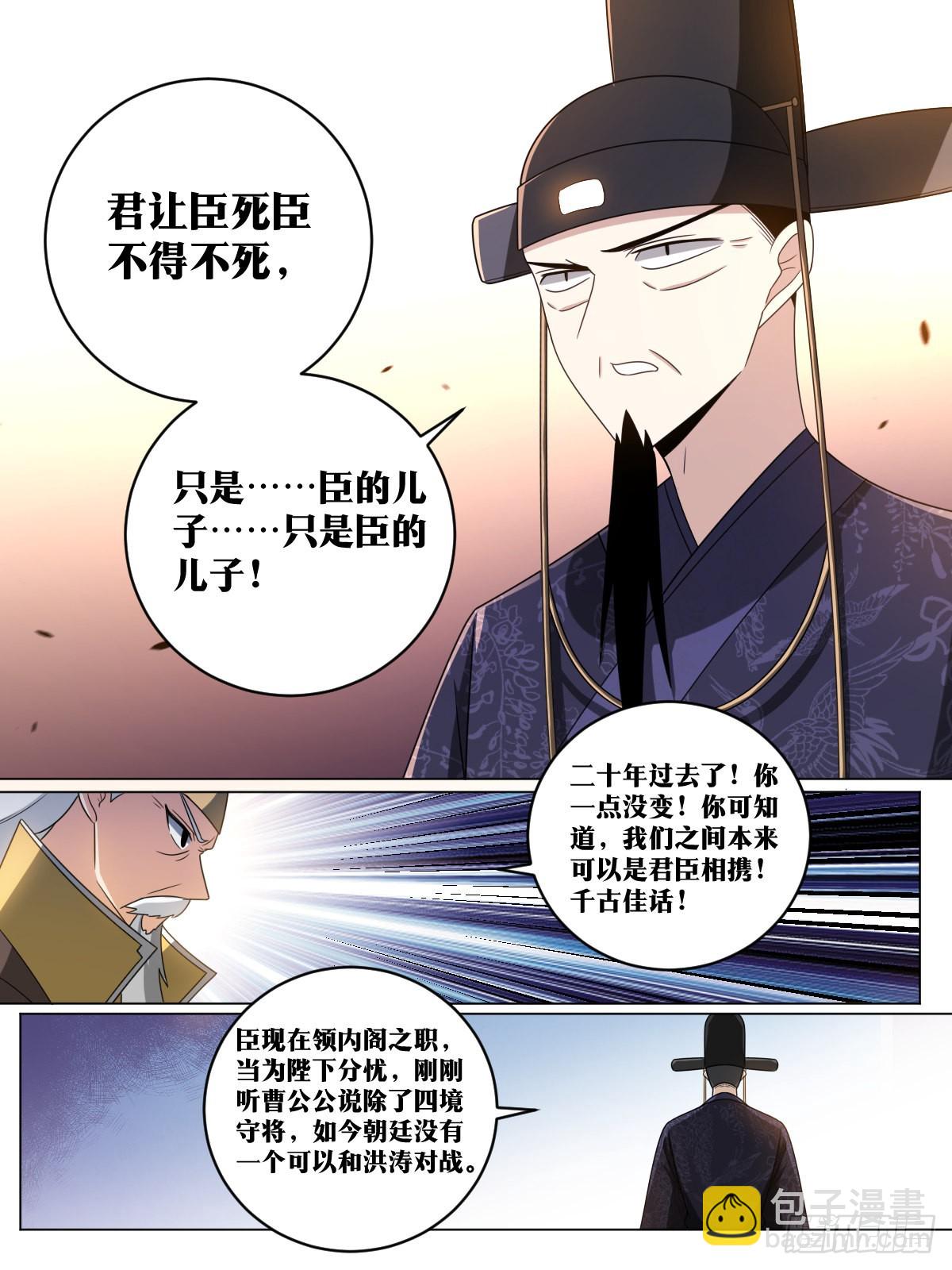 🍘我在异界当教父 166-免死金牌 第12页