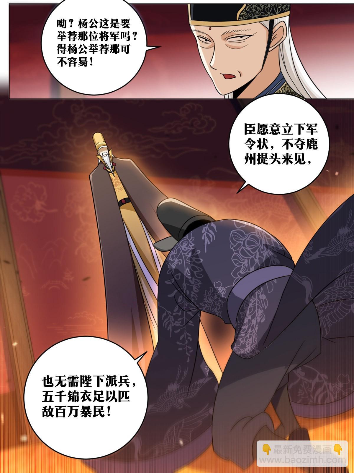 🍘我在异界当教父 166-免死金牌 第13页