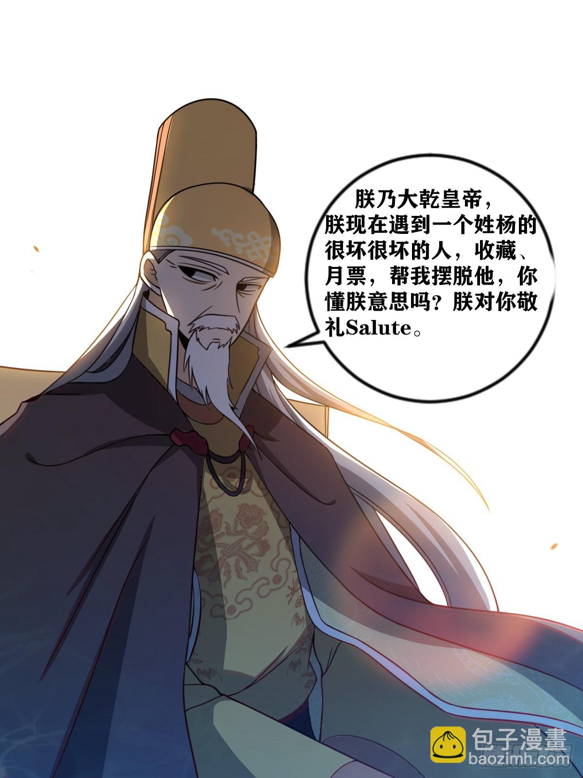 🍘我在异界当教父 166-免死金牌 第14页