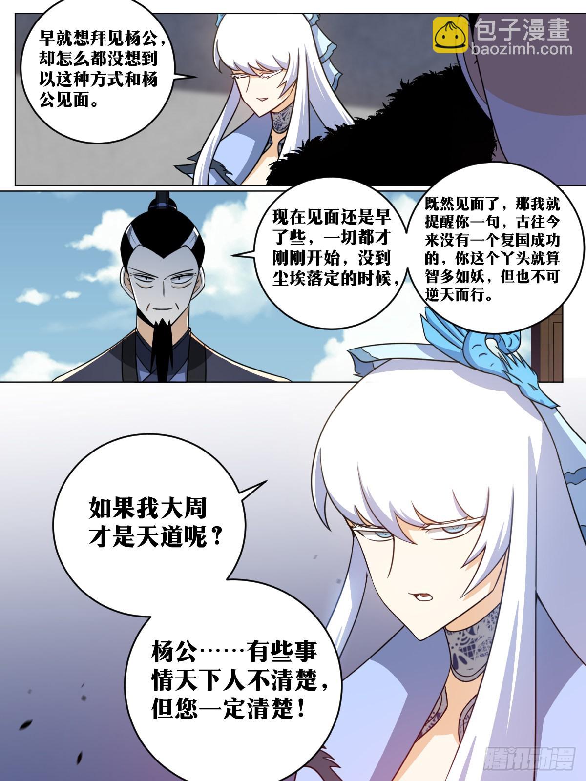 🍘我在异界当教父 166-免死金牌 第2页