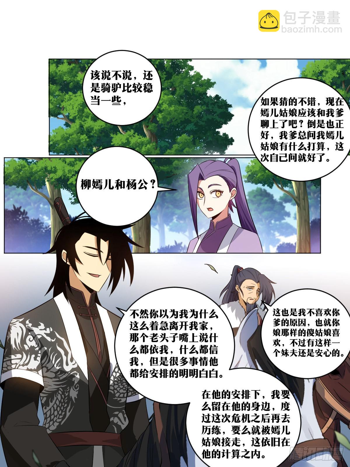 🍘我在异界当教父 166-免死金牌 第3页