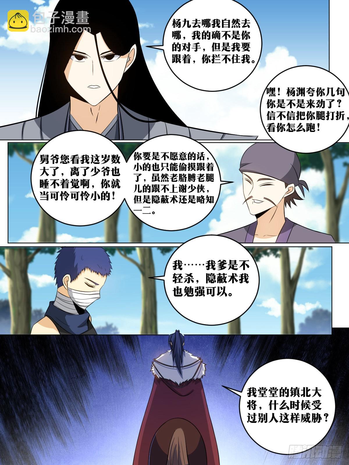 🍘我在异界当教父 166-免死金牌 第5页