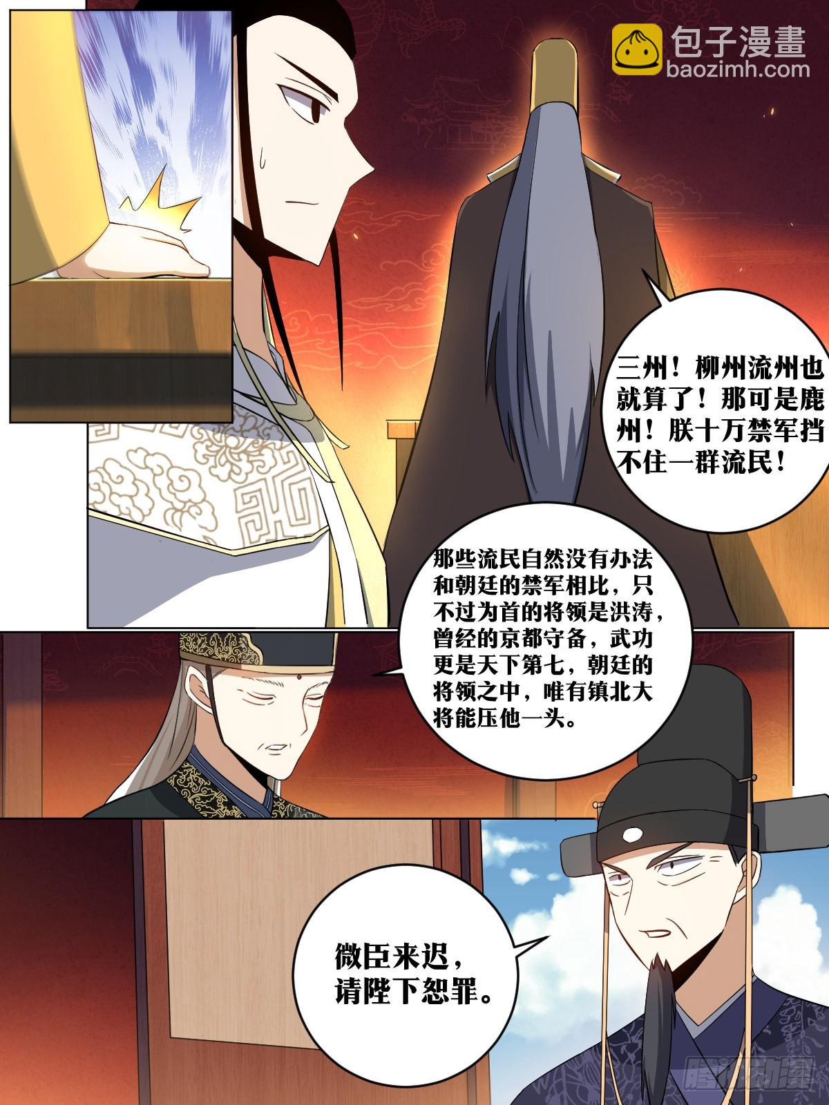 🍘我在异界当教父 166-免死金牌 第7页