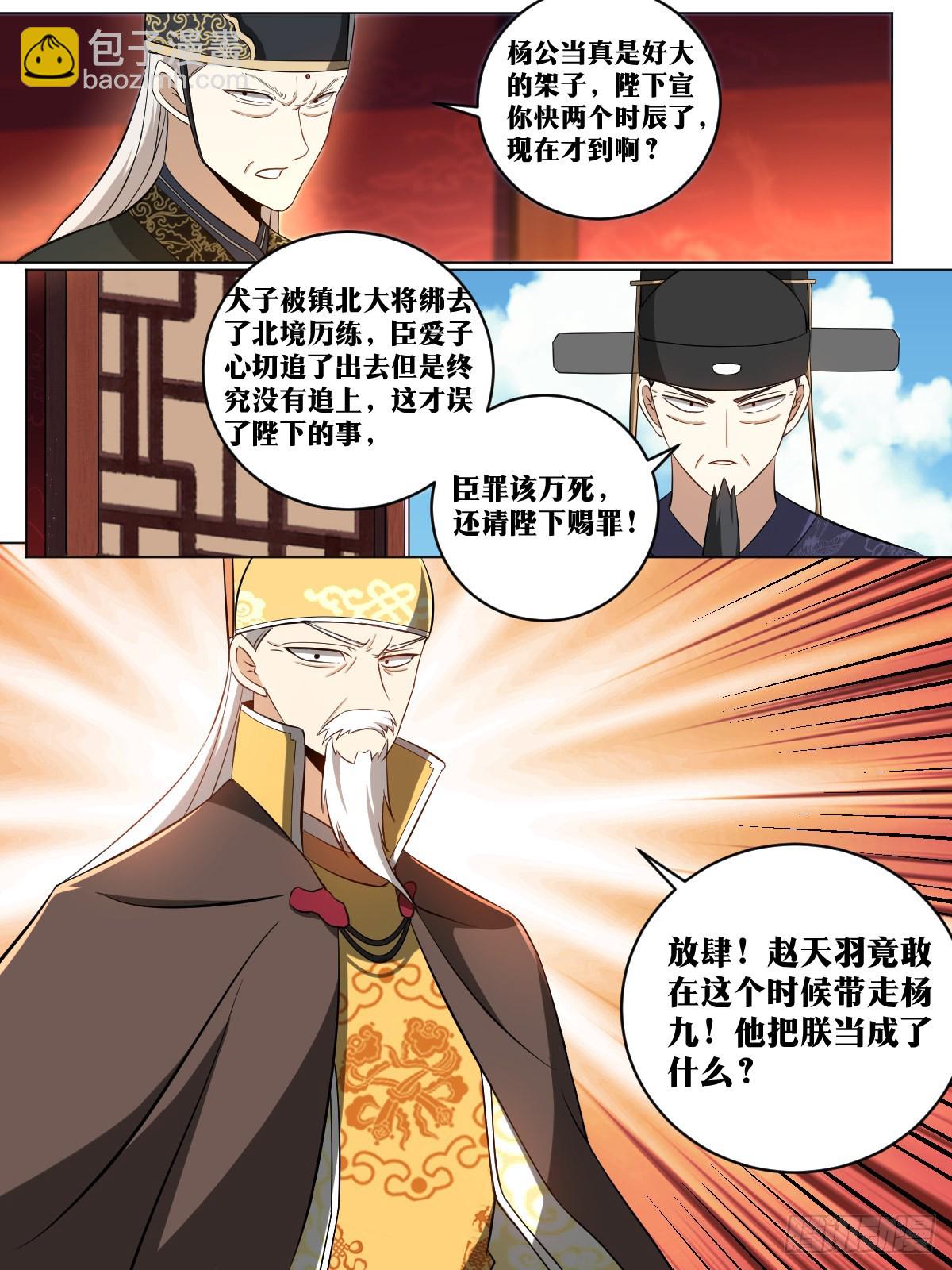 🍘我在异界当教父 166-免死金牌 第8页