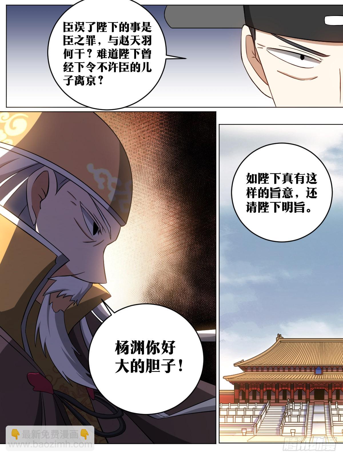 🍘我在异界当教父 166-免死金牌 第9页