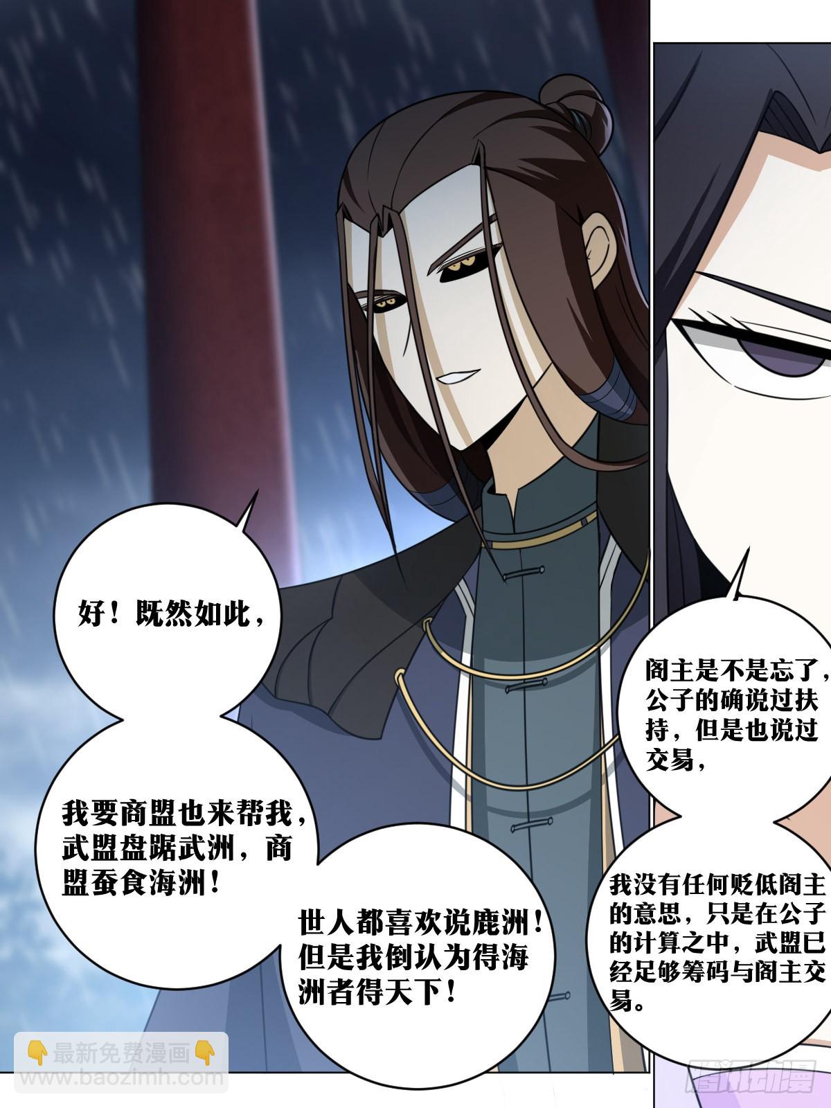 🍘我在异界当教父 168-唯物主义战士 第11页