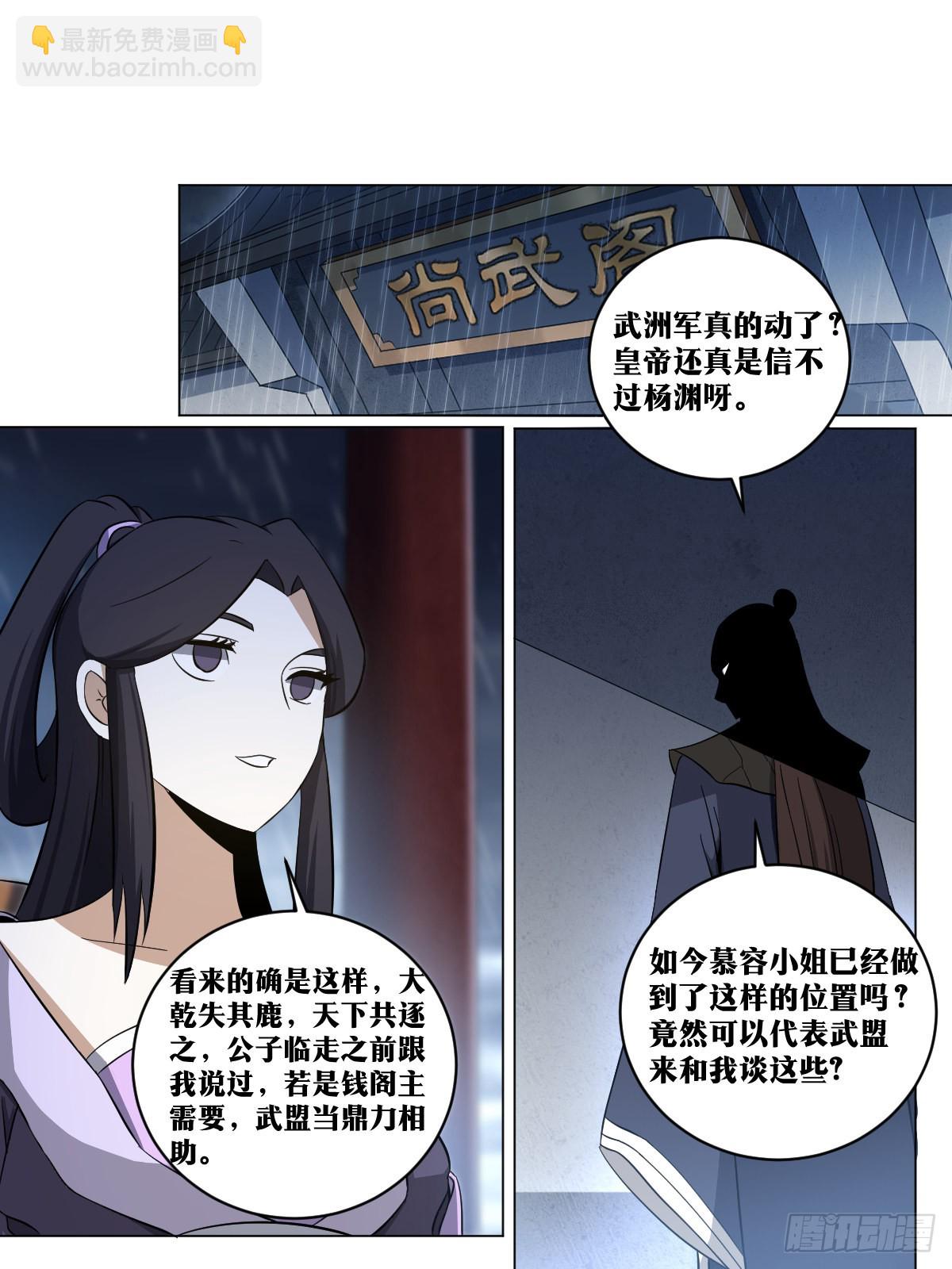 🍘我在异界当教父 168-唯物主义战士 第9页