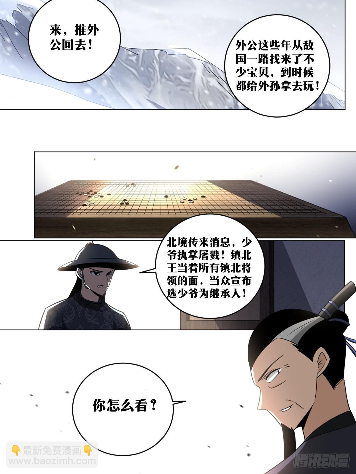🍘我在异界当教父 170-屠戮 第13页