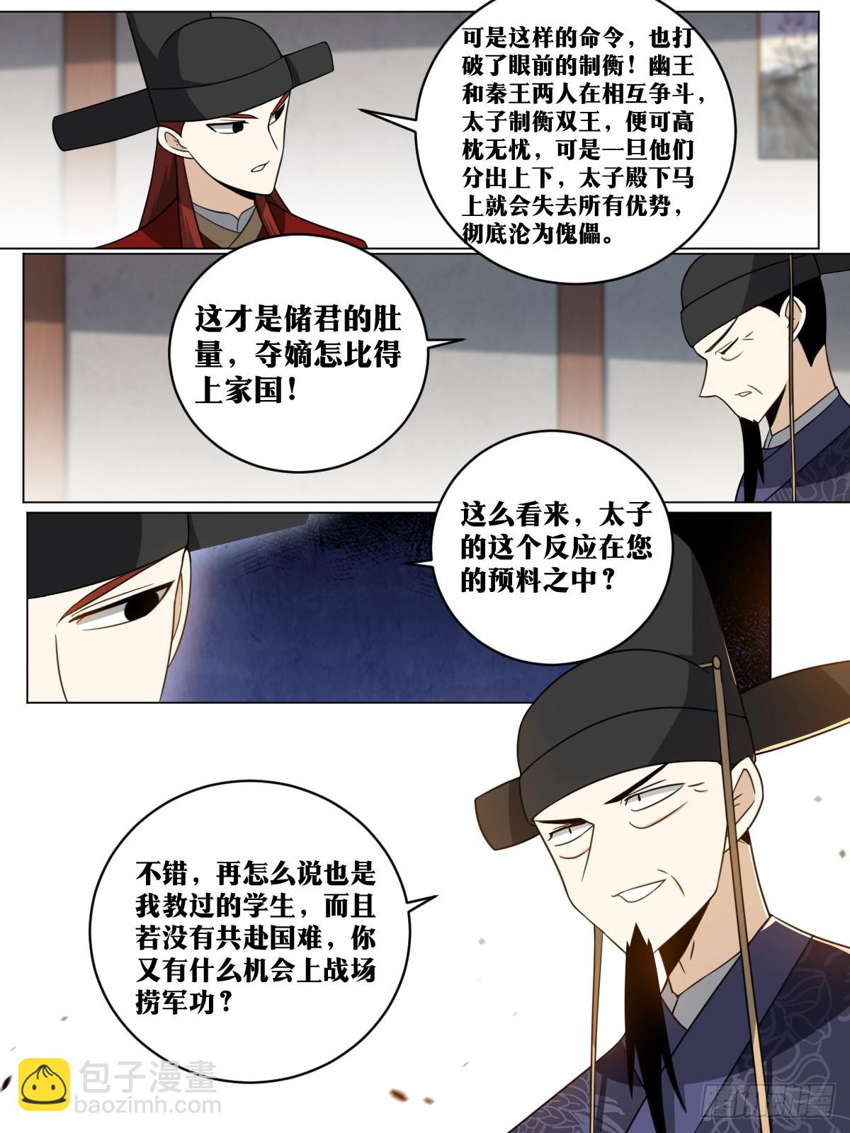 🍘我在异界当教父 172-我不行？？ 第4页