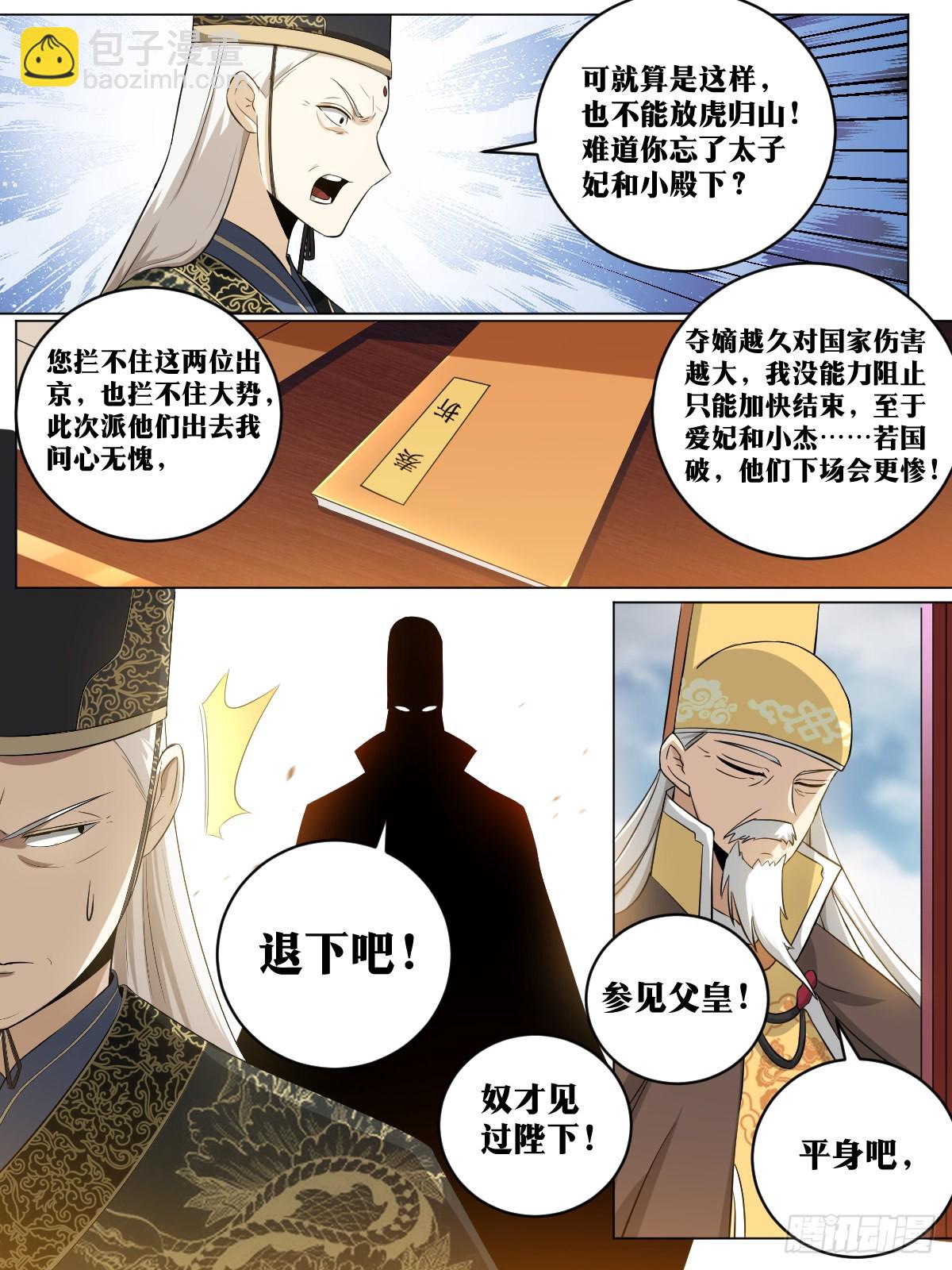 🍘我在异界当教父 172-我不行？？ 第6页