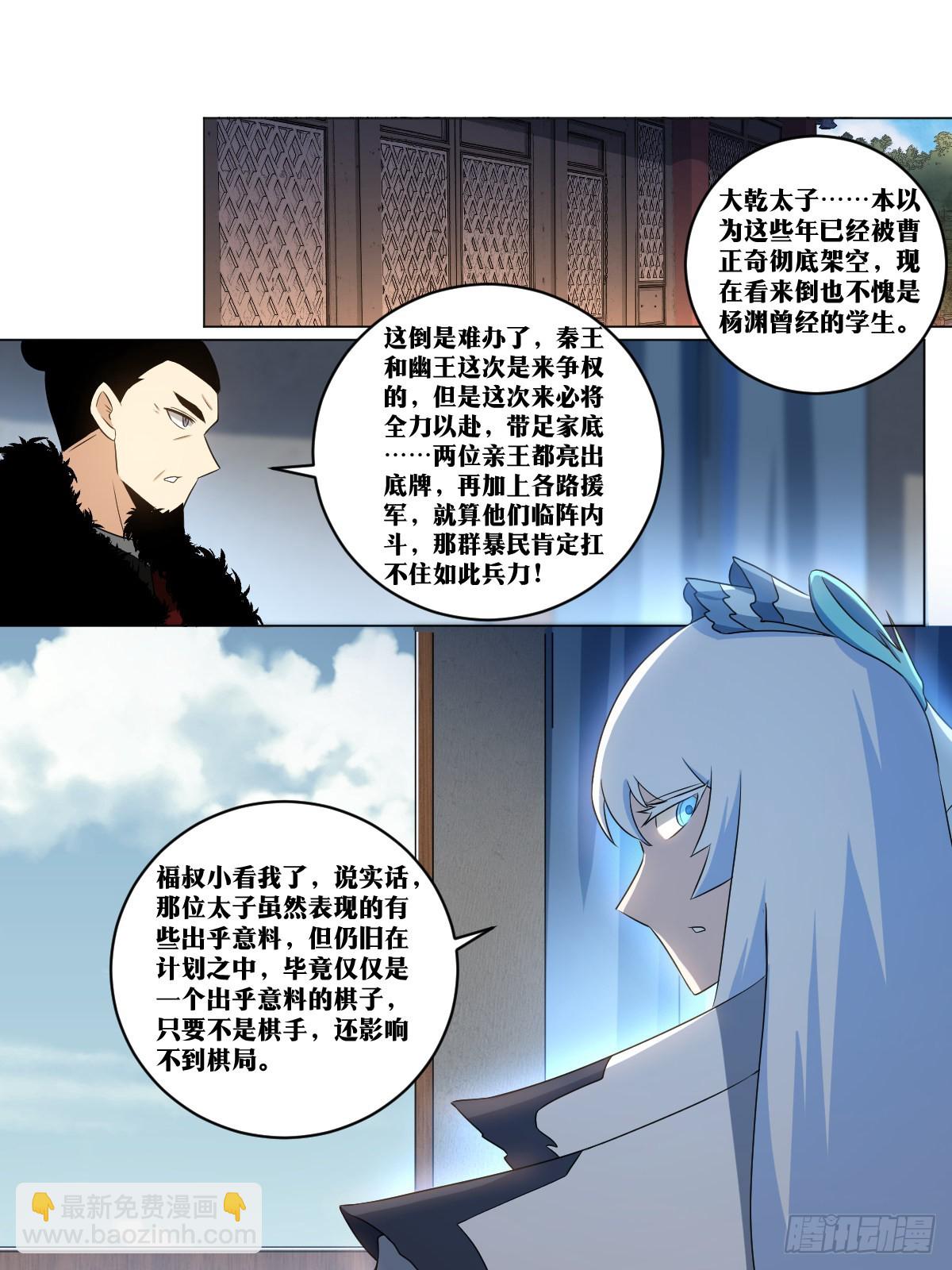 🍘我在异界当教父 172-我不行？？ 第8页