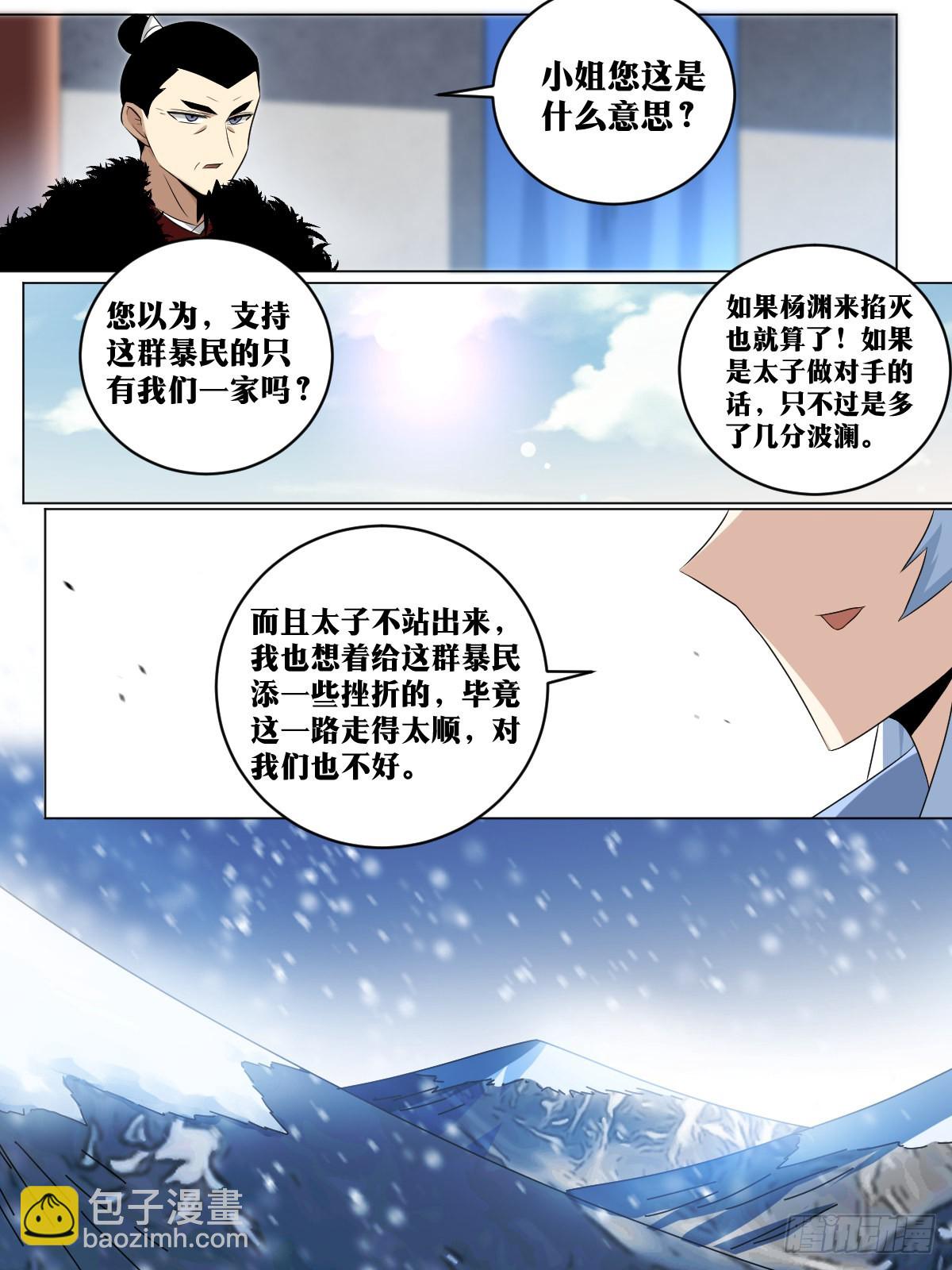 🍘我在异界当教父 172-我不行？？ 第9页