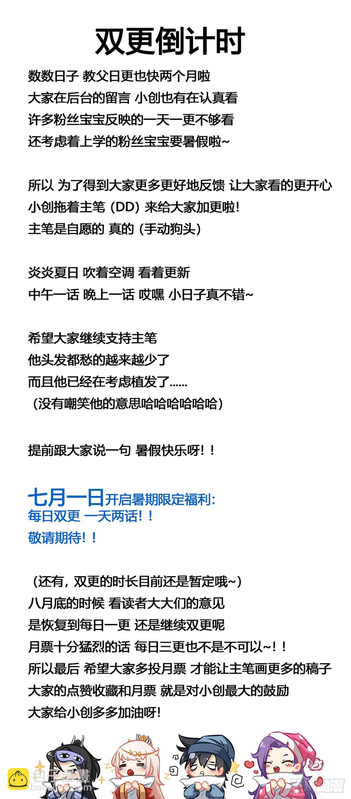 🍘我在异界当教父 174-十年之约 第14页