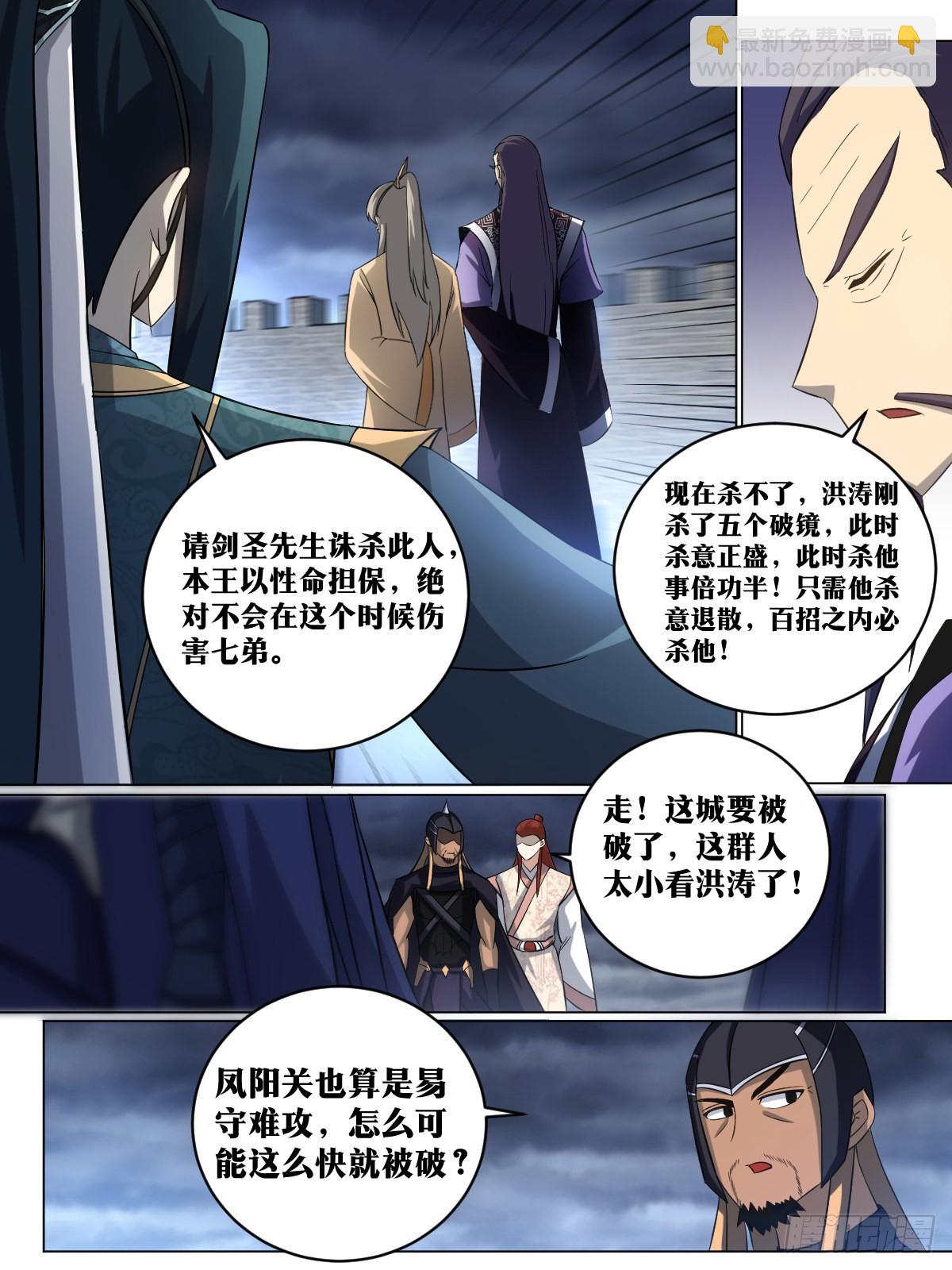 🍘我在异界当教父 176-五位破镜？ 第13页
