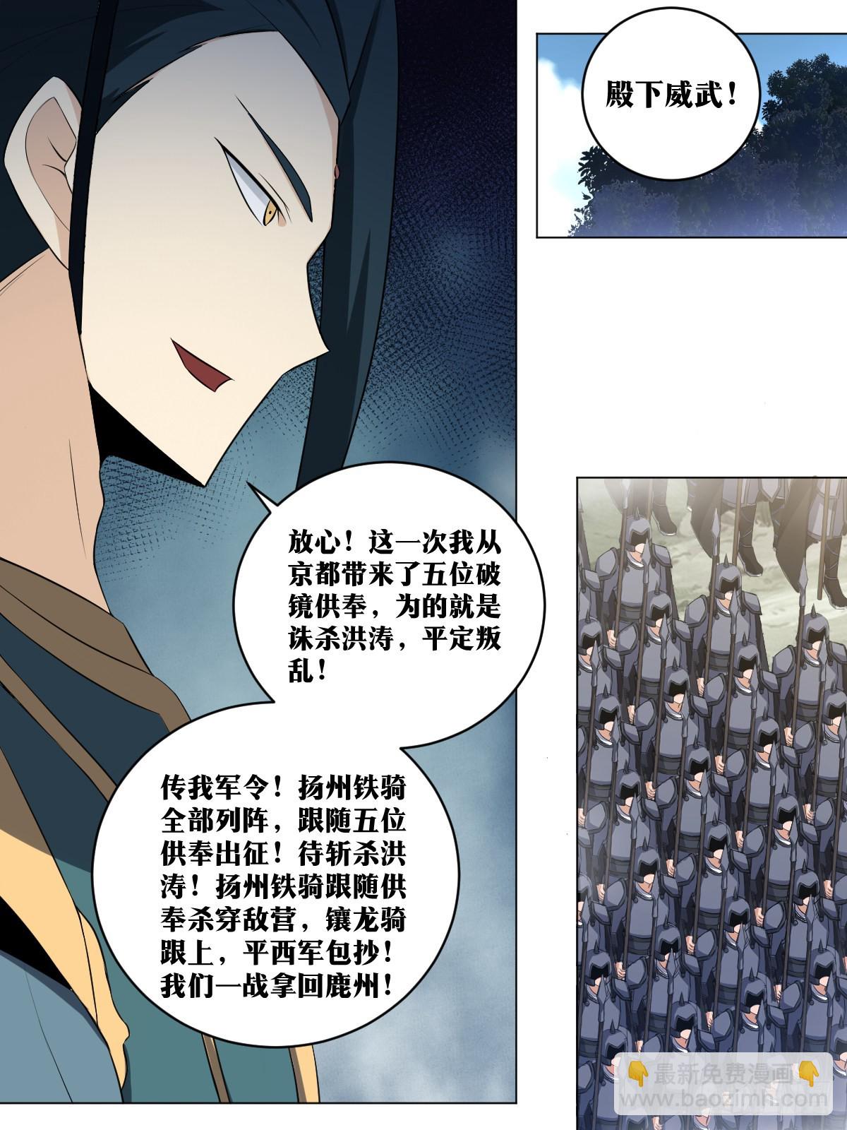 🍘我在异界当教父 176-五位破镜？ 第2页