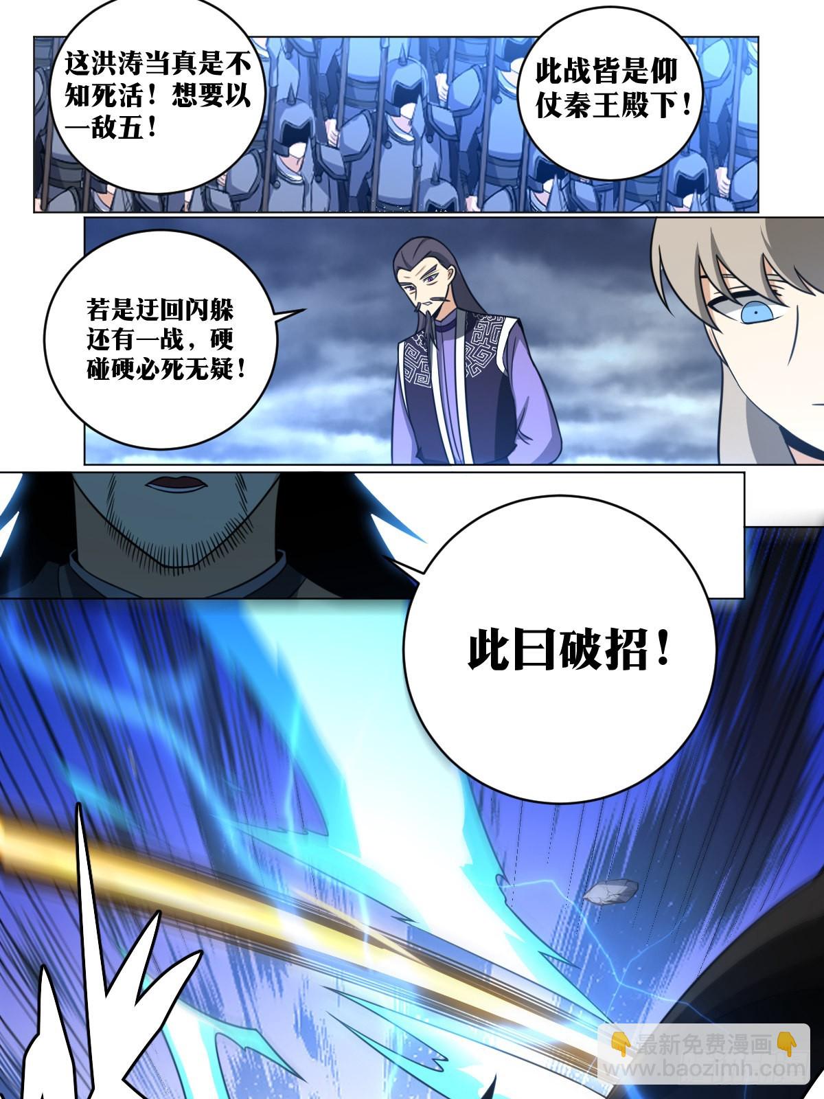 🍘我在异界当教父 176-五位破镜？ 第8页