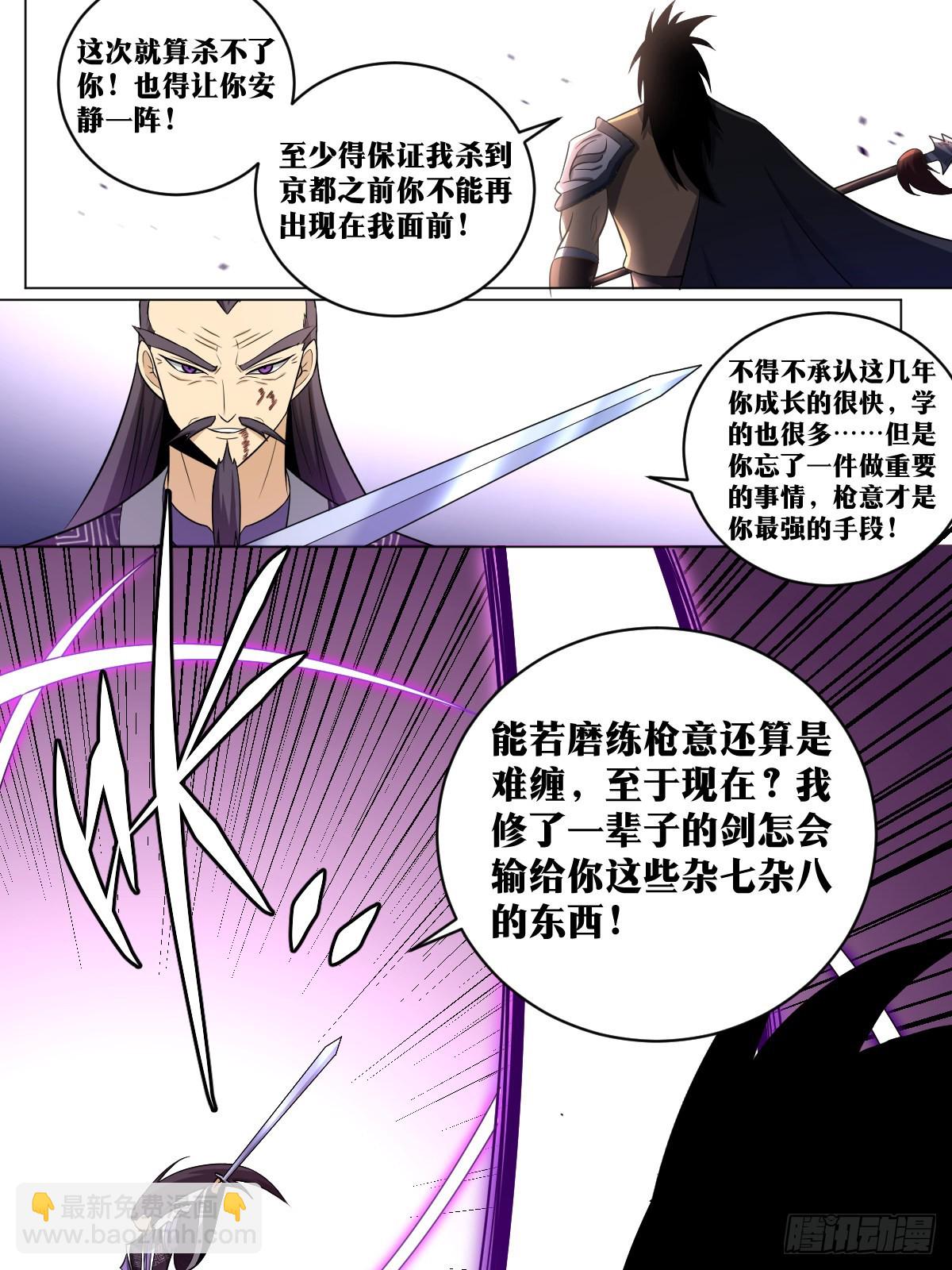 🍘我在异界当教父 178-无敌意 第10页