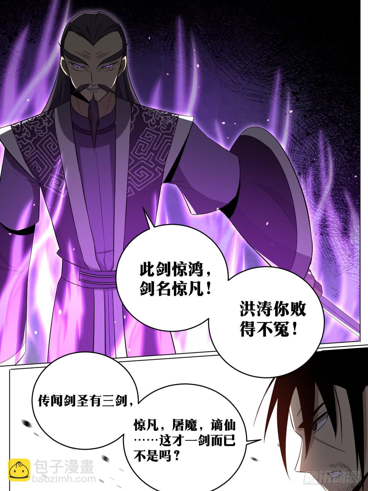 🍘我在异界当教父 178-无敌意 第13页