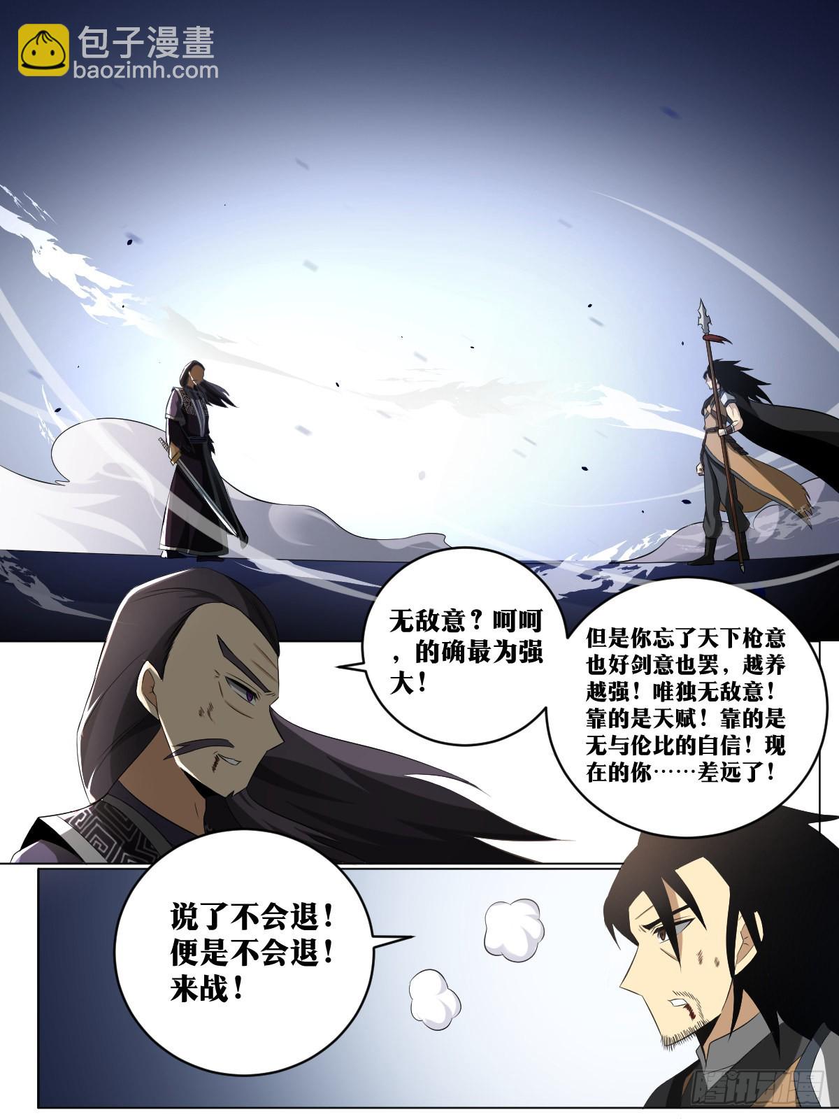 🍘我在异界当教父 178-无敌意 第2页