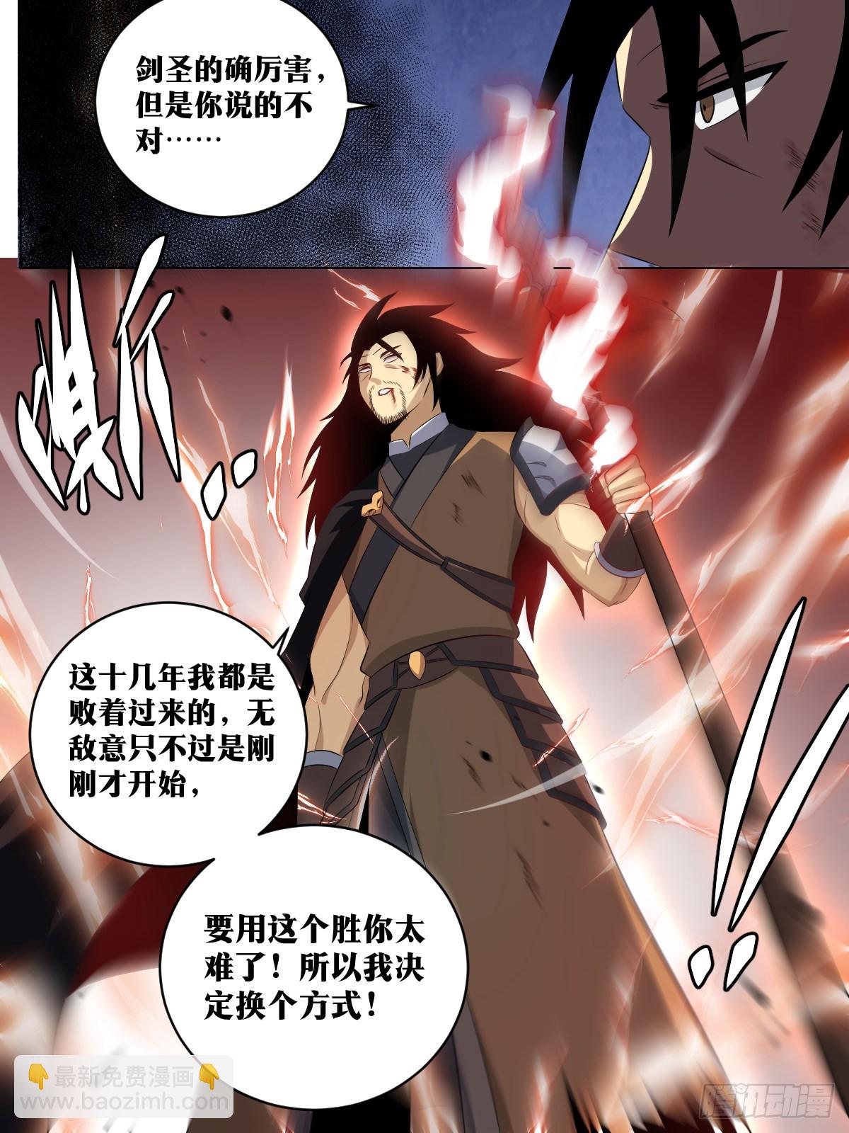 🍘我在异界当教父 178-无敌意 第3页