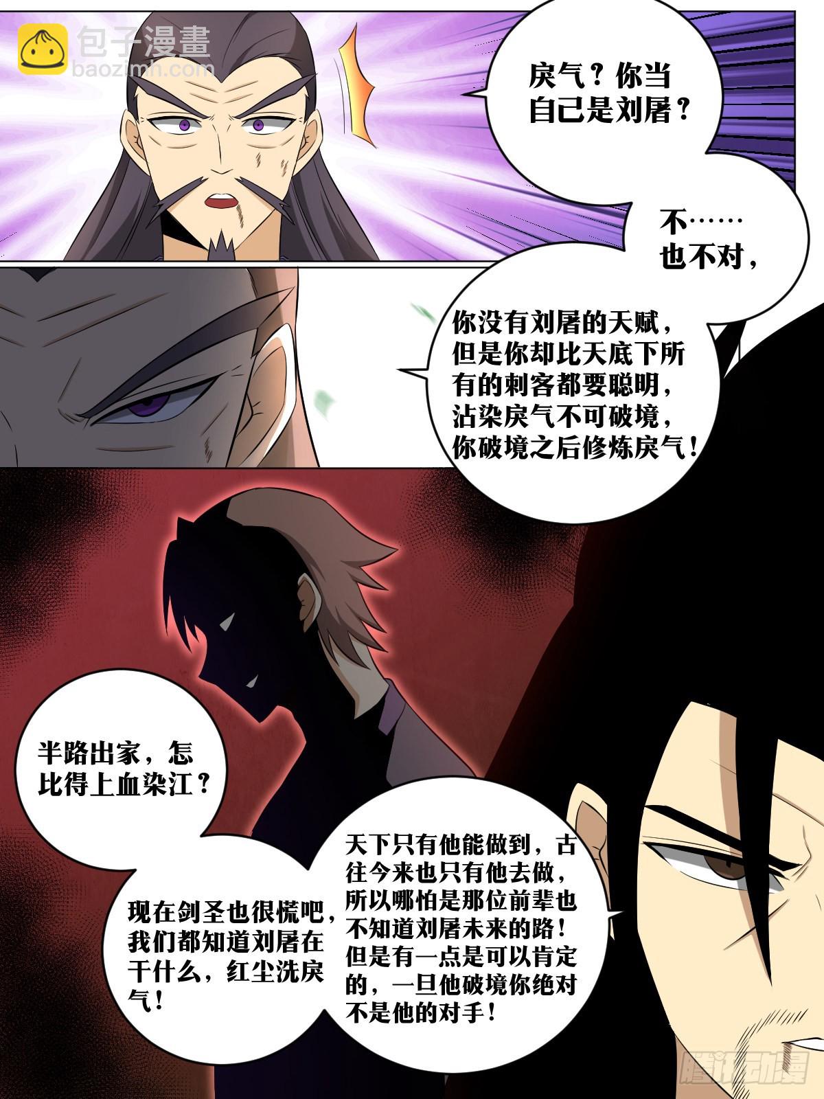 🍘我在异界当教父 178-无敌意 第4页