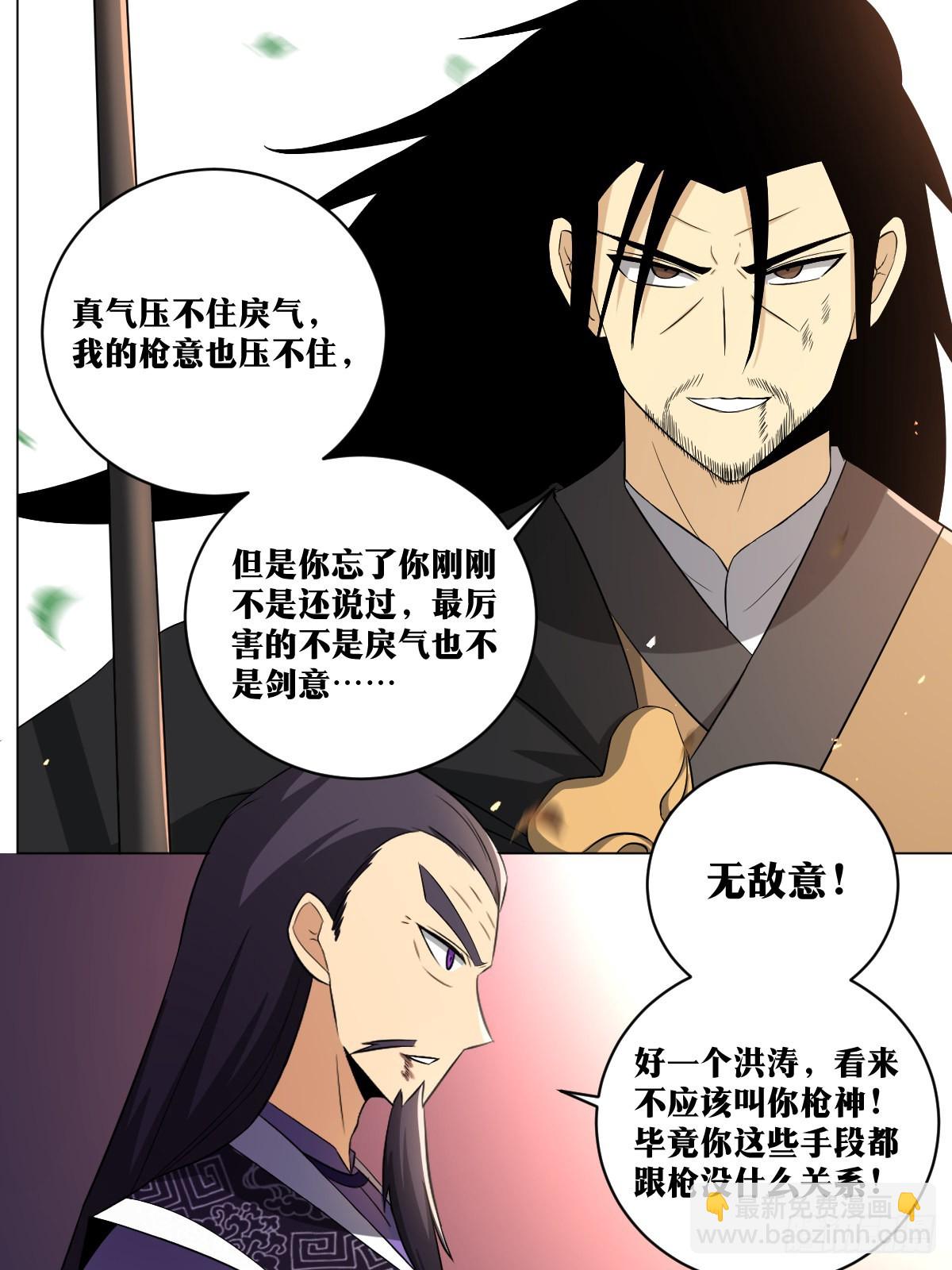 🍘我在异界当教父 178-无敌意 第9页