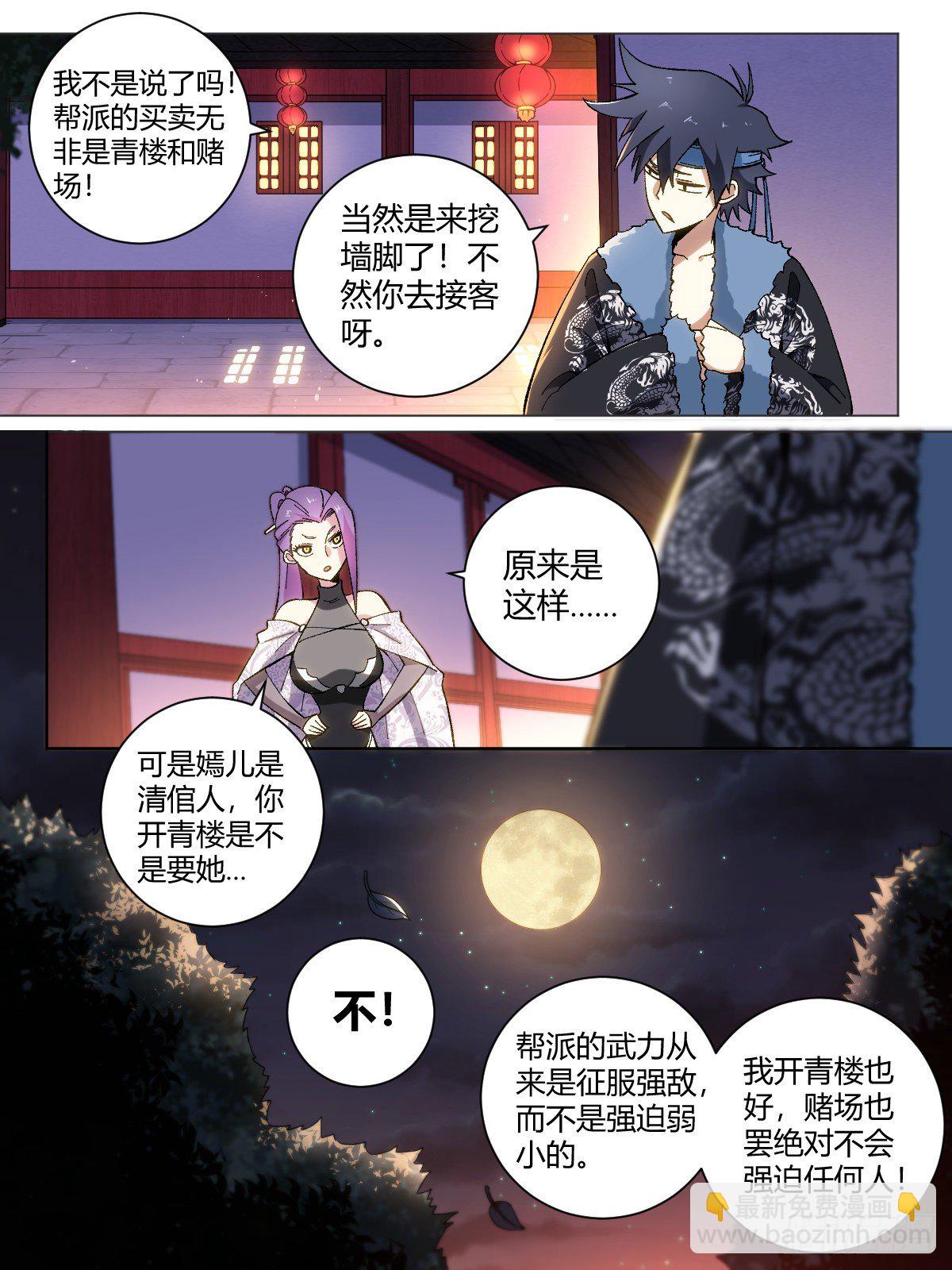 🍘我在异界当教父 18-名垂青史 第12页