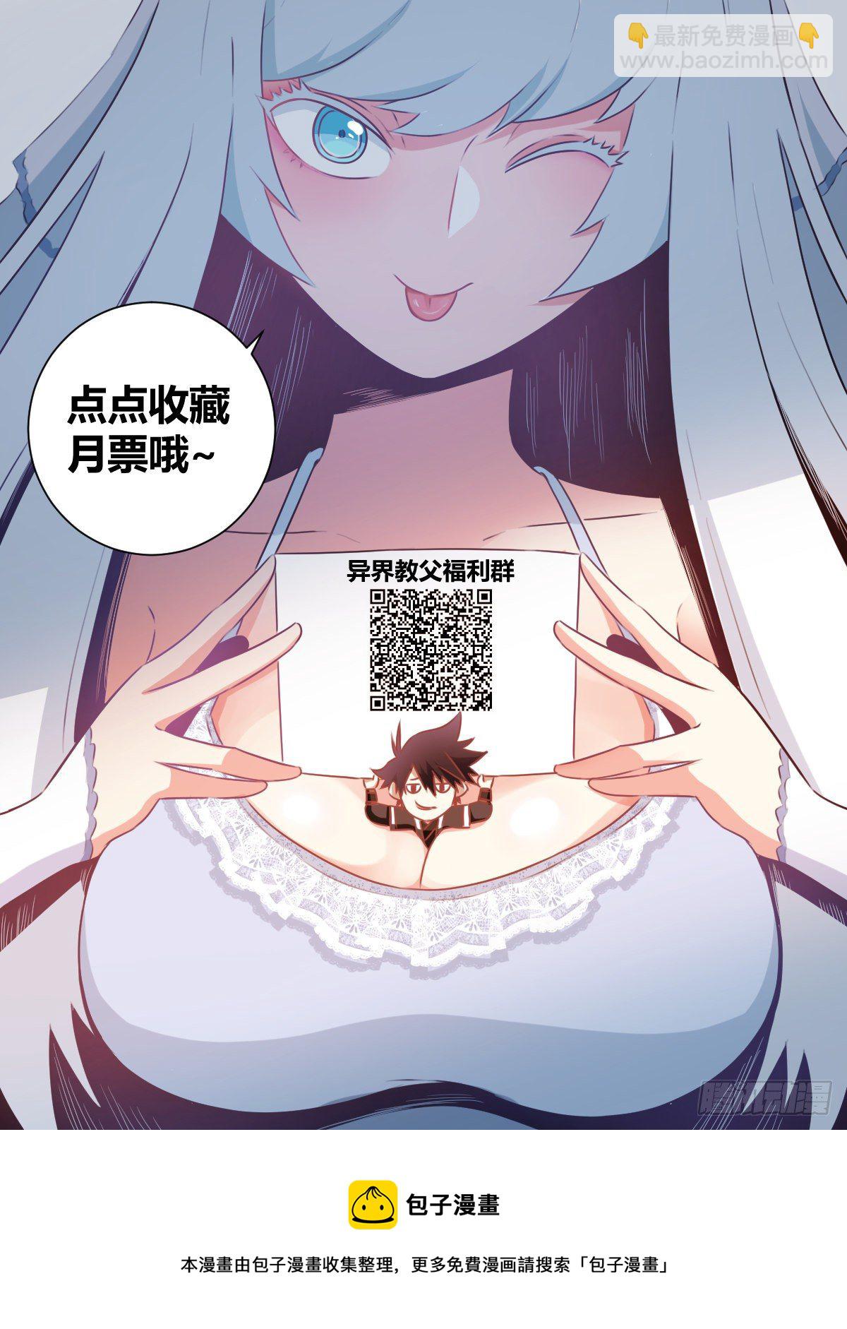 🍘我在异界当教父 18-名垂青史 第16页